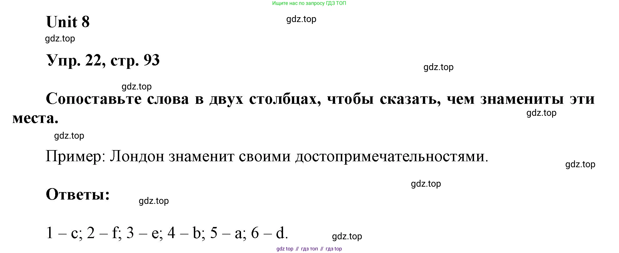 ГДЗ Английский язык (english), 6 класс Учебник (Student's book), авторы: Афанасьева Ольга Васильевна (Afanasyeva Olga), Михеева Ирина Владимировна (Mikheeva Irina), издательство Просвещение, Москва, зелёного цвета, Часть ( Part) 1, страница 93, номер 22, Решение