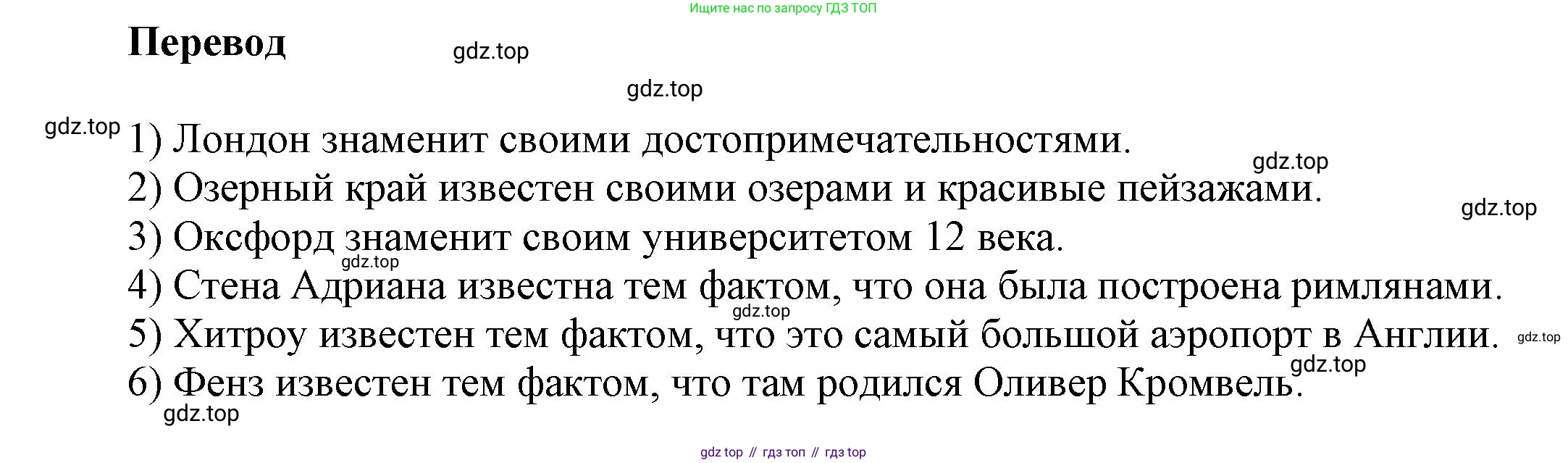 ГДЗ Английский язык (english), 6 класс Учебник (Student's book), авторы: Афанасьева Ольга Васильевна (Afanasyeva Olga), Михеева Ирина Владимировна (Mikheeva Irina), издательство Просвещение, Москва, зелёного цвета, Часть ( Part) 1, страница 93, номер 22, Решение (продолжение 2)