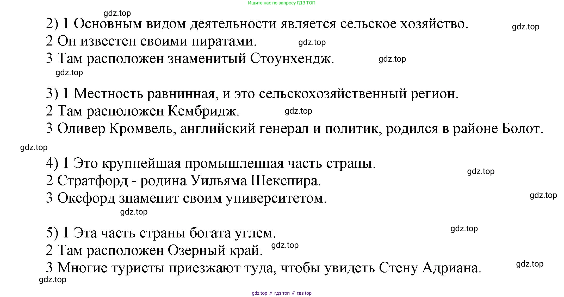 ГДЗ Английский язык (english), 6 класс Учебник (Student's book), авторы: Афанасьева Ольга Васильевна (Afanasyeva Olga), Михеева Ирина Владимировна (Mikheeva Irina), издательство Просвещение, Москва, зелёного цвета, Часть ( Part) 1, страница 94, номер 23, Решение (продолжение 2)