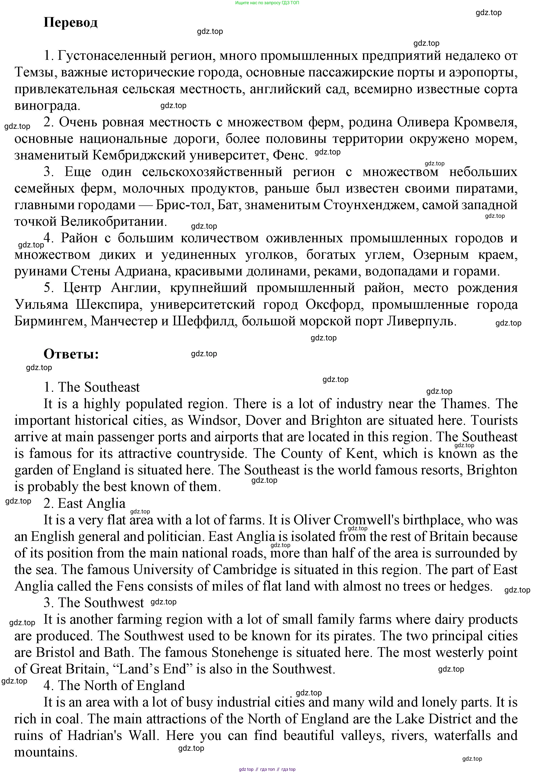 ГДЗ Английский язык (english), 6 класс Учебник (Student's book), авторы: Афанасьева Ольга Васильевна (Afanasyeva Olga), Михеева Ирина Владимировна (Mikheeva Irina), издательство Просвещение, Москва, зелёного цвета, Часть ( Part) 1, страница 95, номер 25, Решение (продолжение 2)