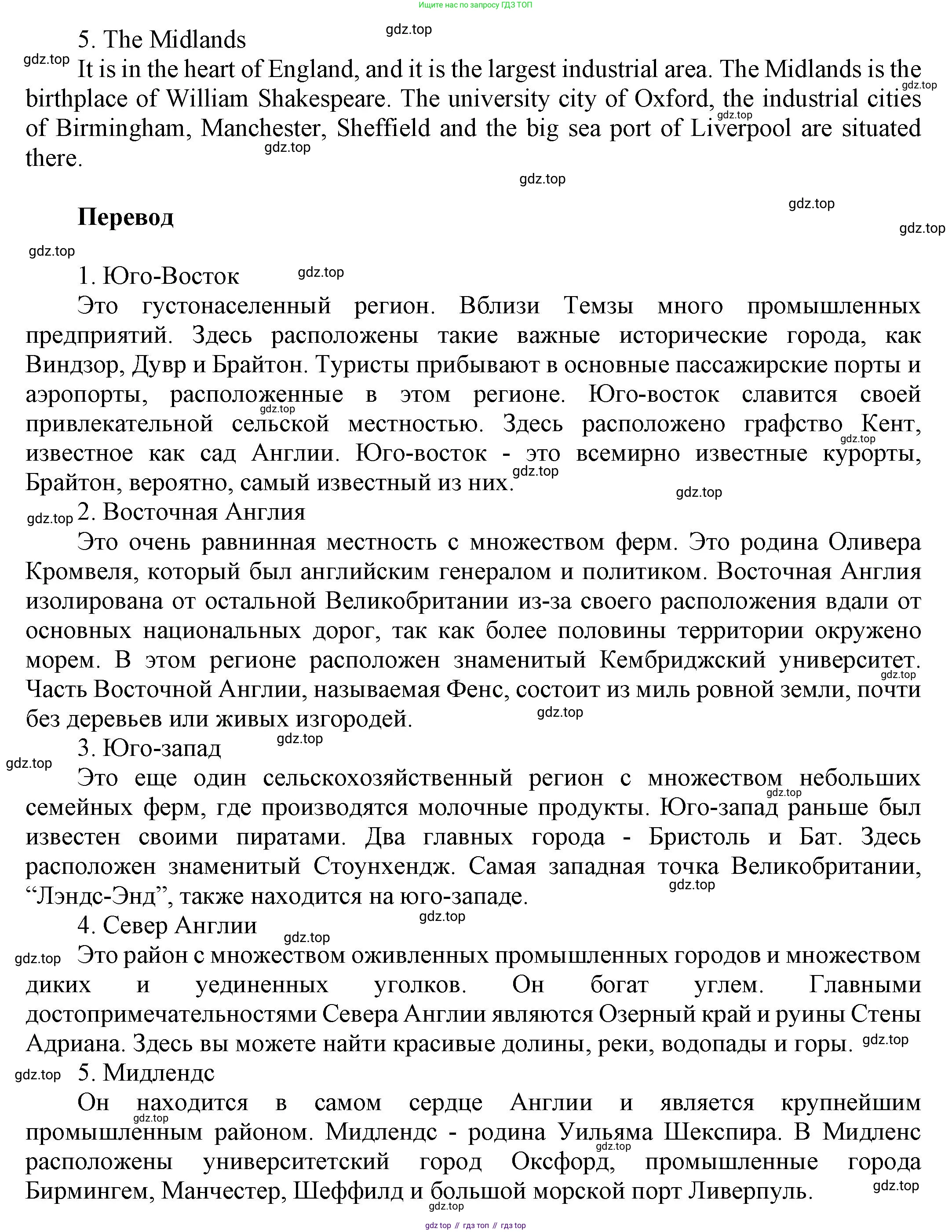 ГДЗ Английский язык (english), 6 класс Учебник (Student's book), авторы: Афанасьева Ольга Васильевна (Afanasyeva Olga), Михеева Ирина Владимировна (Mikheeva Irina), издательство Просвещение, Москва, зелёного цвета, Часть ( Part) 1, страница 95, номер 25, Решение (продолжение 3)