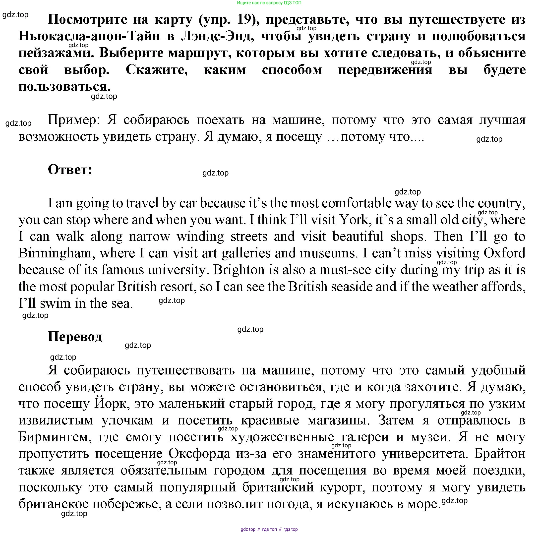 ГДЗ Английский язык (english), 6 класс Учебник (Student's book), авторы: Афанасьева Ольга Васильевна (Afanasyeva Olga), Михеева Ирина Владимировна (Mikheeva Irina), издательство Просвещение, Москва, зелёного цвета, Часть ( Part) 1, страница 95, номер 26, Решение (продолжение 2)