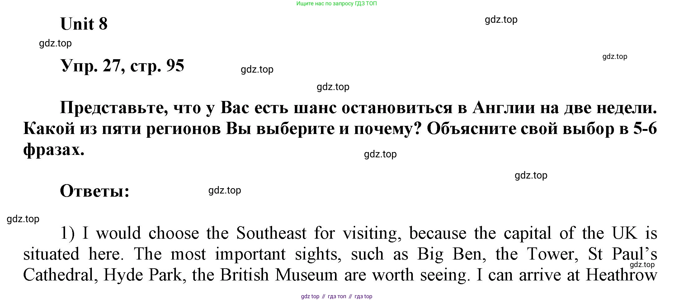 ГДЗ Английский язык (english), 6 класс Учебник (Student's book), авторы: Афанасьева Ольга Васильевна (Afanasyeva Olga), Михеева Ирина Владимировна (Mikheeva Irina), издательство Просвещение, Москва, зелёного цвета, Часть ( Part) 1, страница 95, номер 27, Решение
