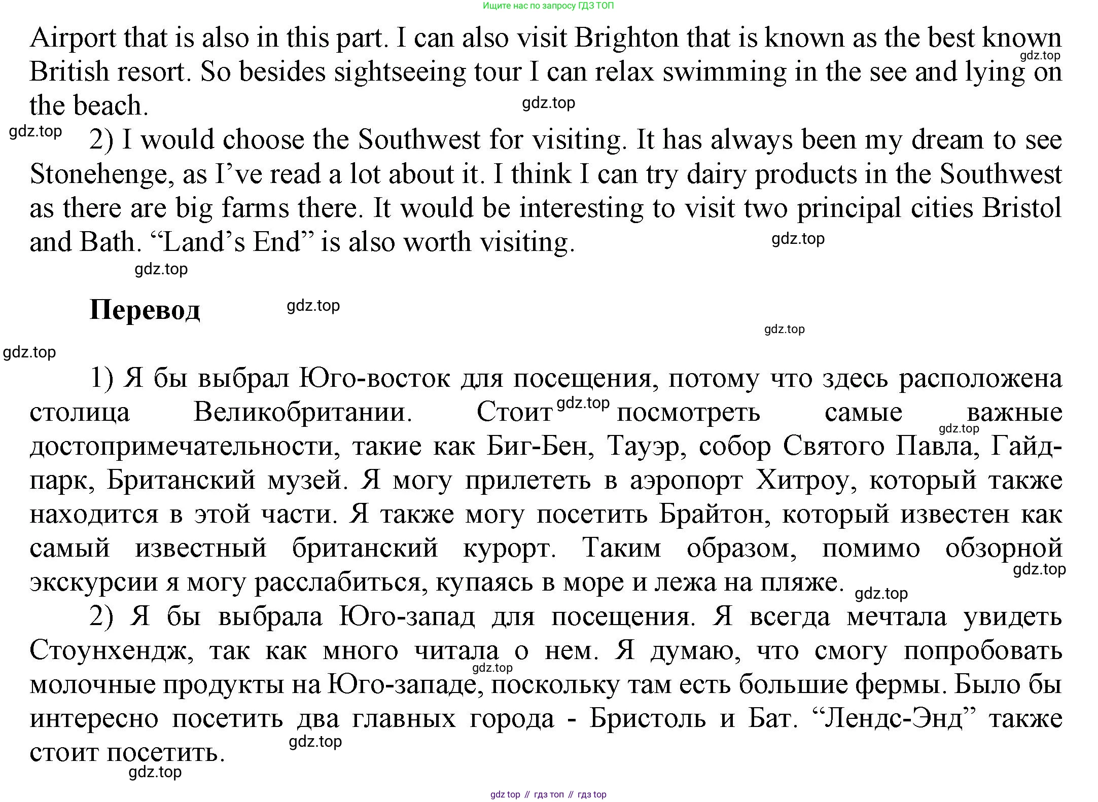 ГДЗ Английский язык (english), 6 класс Учебник (Student's book), авторы: Афанасьева Ольга Васильевна (Afanasyeva Olga), Михеева Ирина Владимировна (Mikheeva Irina), издательство Просвещение, Москва, зелёного цвета, Часть ( Part) 1, страница 95, номер 27, Решение (продолжение 2)