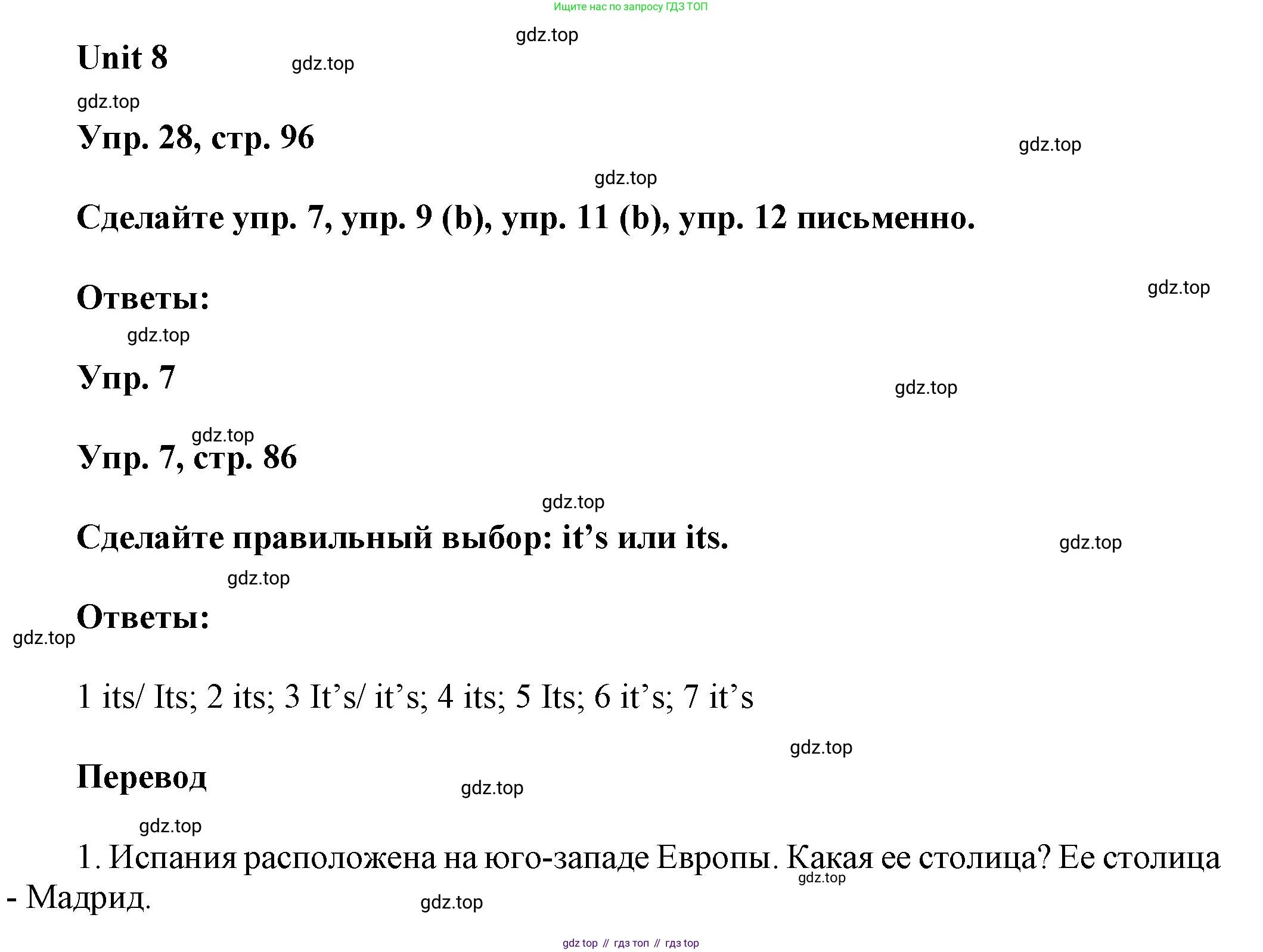 ГДЗ Английский язык (english), 6 класс Учебник (Student's book), авторы: Афанасьева Ольга Васильевна (Afanasyeva Olga), Михеева Ирина Владимировна (Mikheeva Irina), издательство Просвещение, Москва, зелёного цвета, Часть ( Part) 1, страница 96, номер 28, Решение