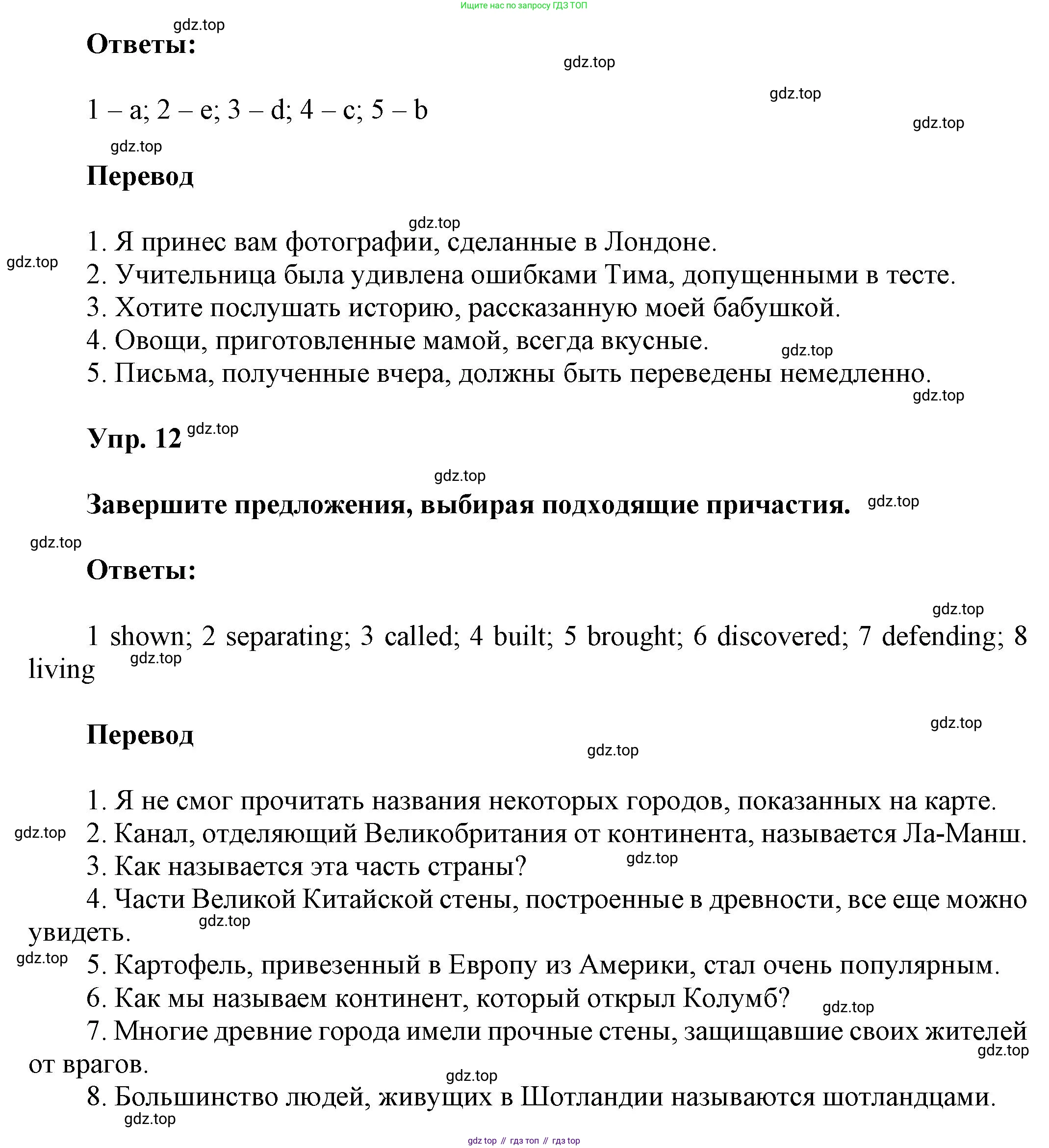 ГДЗ Английский язык (english), 6 класс Учебник (Student's book), авторы: Афанасьева Ольга Васильевна (Afanasyeva Olga), Михеева Ирина Владимировна (Mikheeva Irina), издательство Просвещение, Москва, зелёного цвета, Часть ( Part) 1, страница 96, номер 28, Решение (продолжение 3)