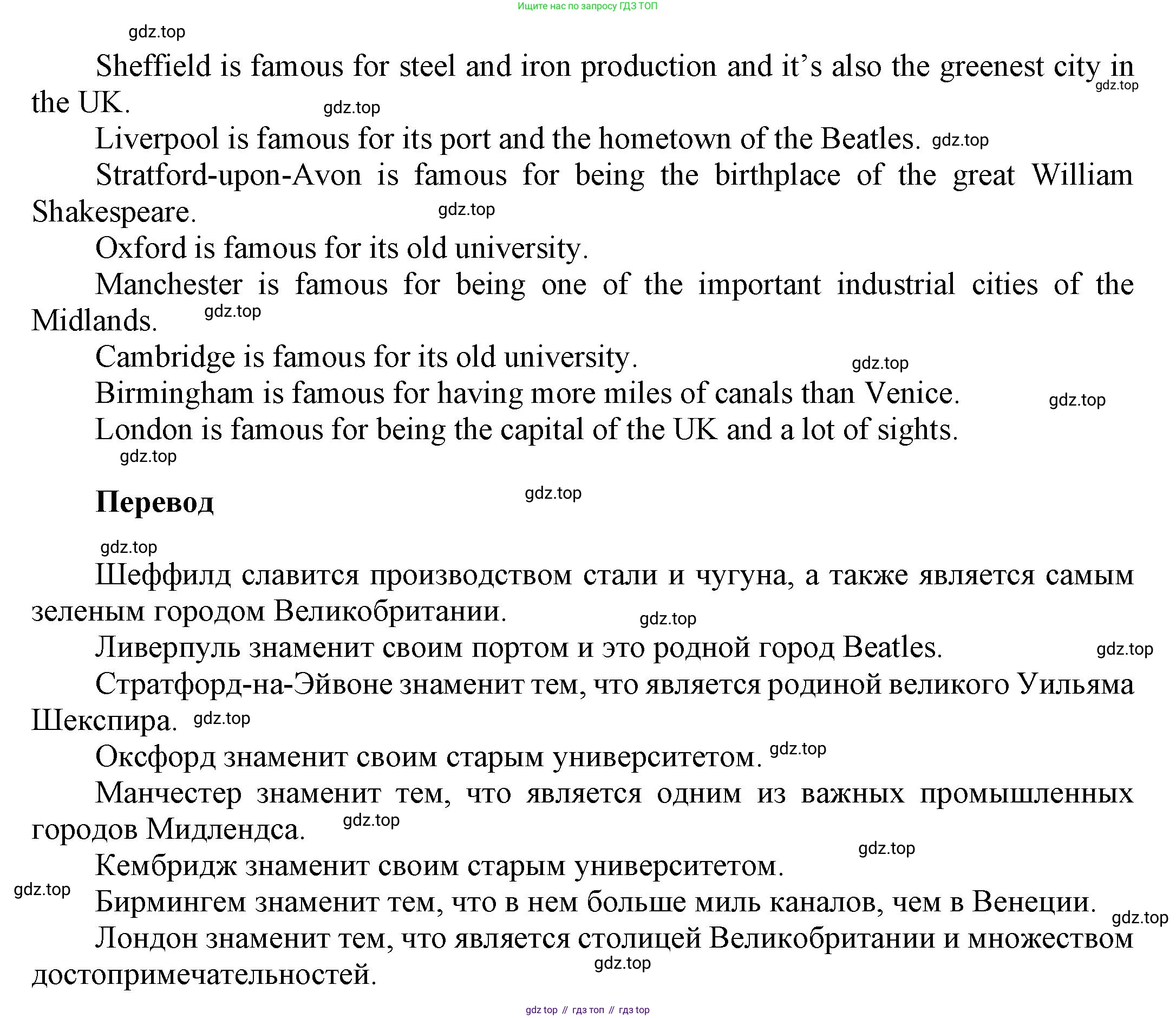 ГДЗ Английский язык (english), 6 класс Учебник (Student's book), авторы: Афанасьева Ольга Васильевна (Afanasyeva Olga), Михеева Ирина Владимировна (Mikheeva Irina), издательство Просвещение, Москва, зелёного цвета, Часть ( Part) 1, страница 96, номер 29, Решение (продолжение 2)