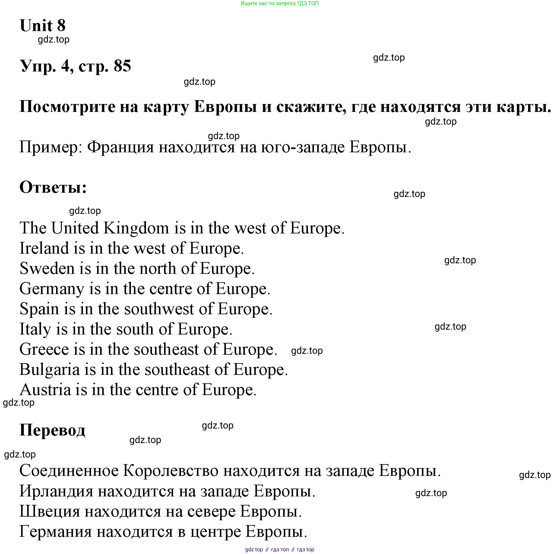 ГДЗ Английский язык (english), 6 класс Учебник (Student's book), авторы: Афанасьева Ольга Васильевна (Afanasyeva Olga), Михеева Ирина Владимировна (Mikheeva Irina), издательство Просвещение, Москва, зелёного цвета, Часть ( Part) 1, страница 85, номер 4, Решение