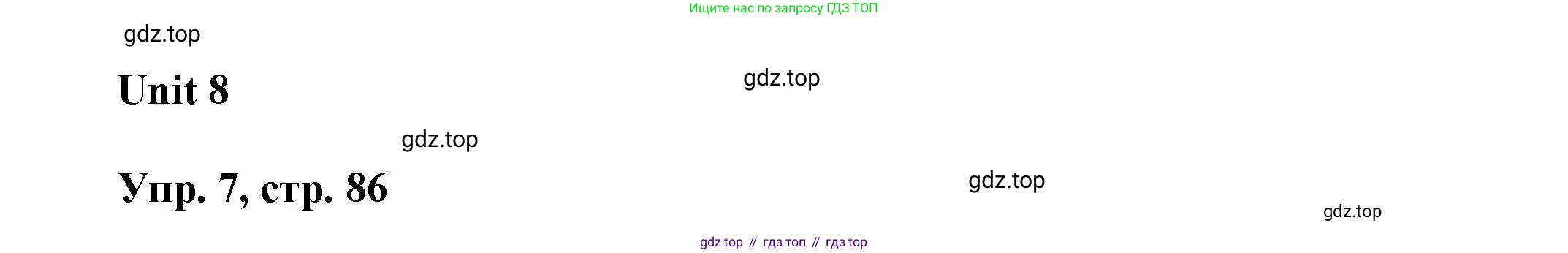 ГДЗ Английский язык (english), 6 класс Учебник (Student's book), авторы: Афанасьева Ольга Васильевна (Afanasyeva Olga), Михеева Ирина Владимировна (Mikheeva Irina), издательство Просвещение, Москва, зелёного цвета, Часть ( Part) 1, страница 86, номер 7, Решение