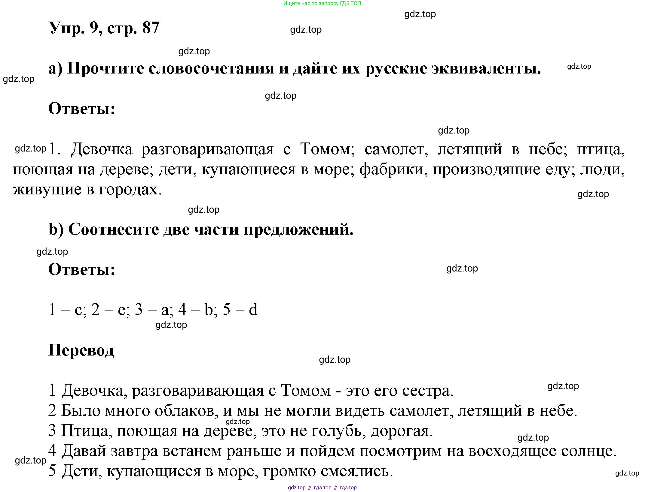 ГДЗ Английский язык (english), 6 класс Учебник (Student's book), авторы: Афанасьева Ольга Васильевна (Afanasyeva Olga), Михеева Ирина Владимировна (Mikheeva Irina), издательство Просвещение, Москва, зелёного цвета, Часть ( Part) 1, страница 87, номер 9, Решение