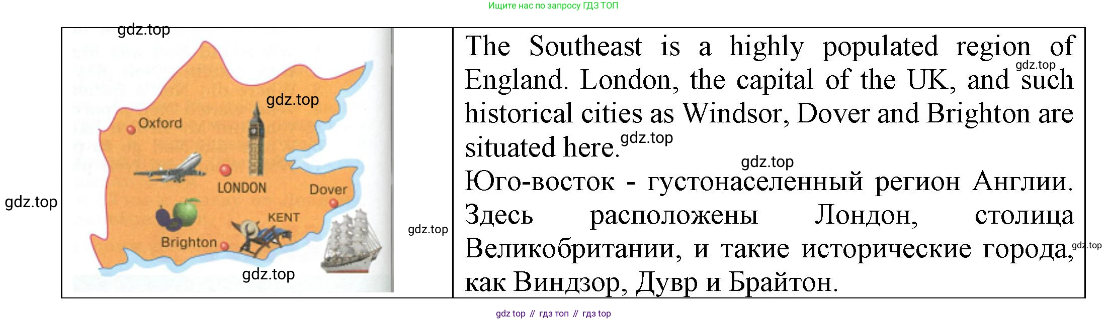 ГДЗ Английский язык (english), 6 класс Учебник (Student's book), авторы: Афанасьева Ольга Васильевна (Afanasyeva Olga), Михеева Ирина Владимировна (Mikheeva Irina), издательство Просвещение, Москва, зелёного цвета, Часть ( Part) 1, страница 97, номер 1, Решение (продолжение 3)