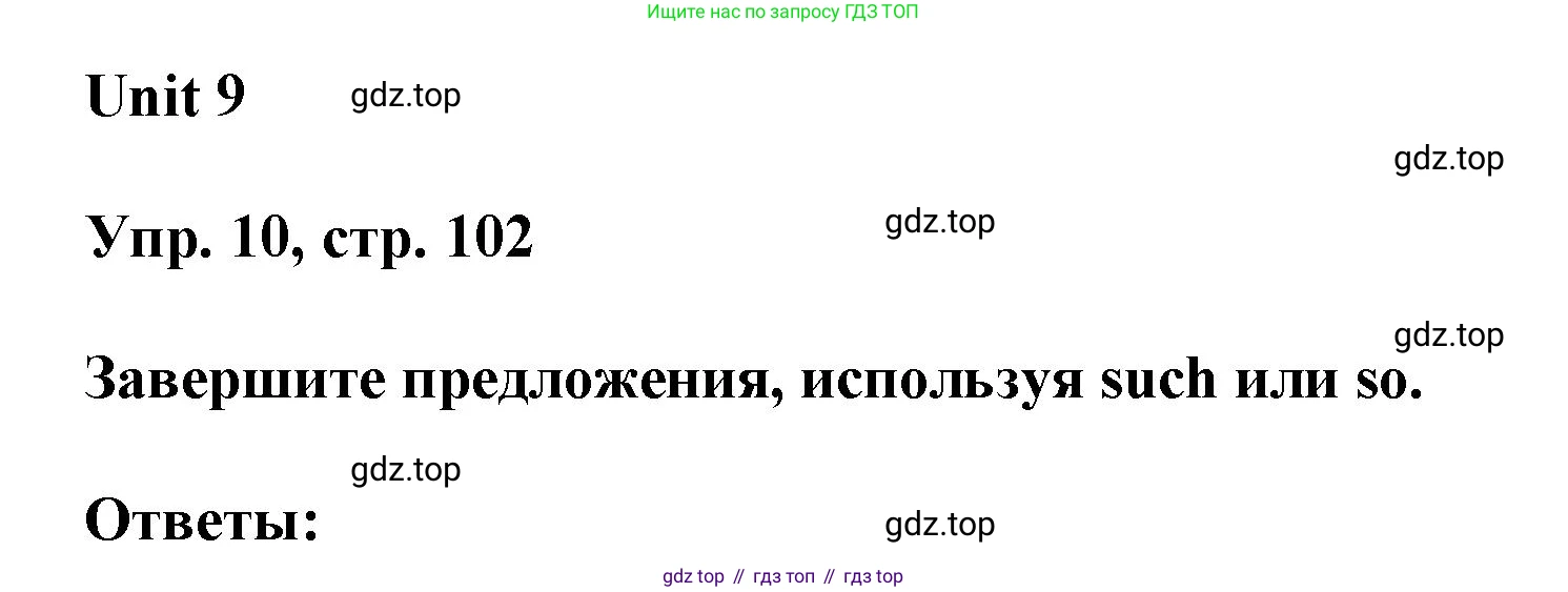 ГДЗ Английский язык (english), 6 класс Учебник (Student's book), авторы: Афанасьева Ольга Васильевна (Afanasyeva Olga), Михеева Ирина Владимировна (Mikheeva Irina), издательство Просвещение, Москва, зелёного цвета, Часть ( Part) 1, страница 102, номер 10, Решение
