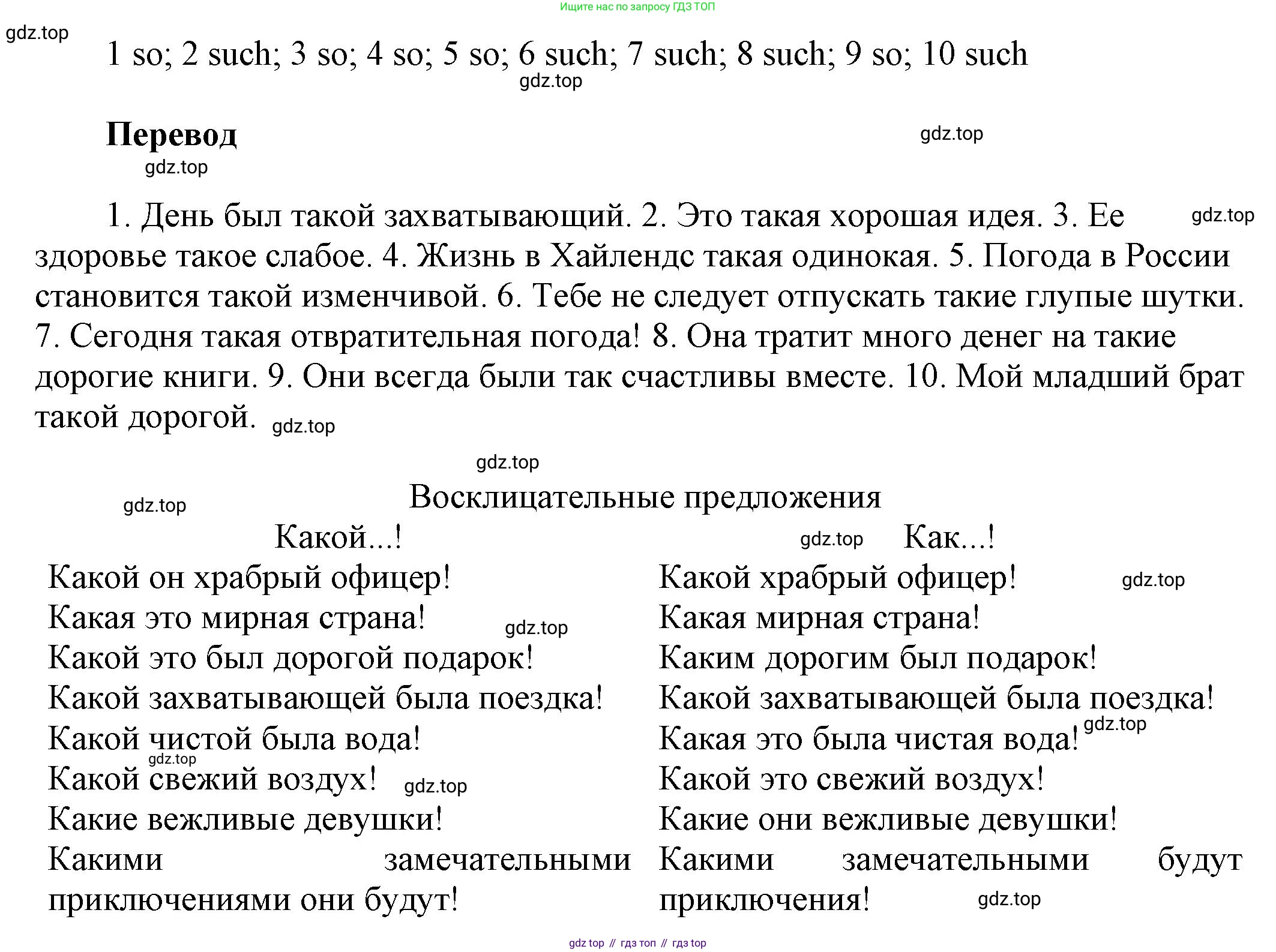 ГДЗ Английский язык (english), 6 класс Учебник (Student's book), авторы: Афанасьева Ольга Васильевна (Afanasyeva Olga), Михеева Ирина Владимировна (Mikheeva Irina), издательство Просвещение, Москва, зелёного цвета, Часть ( Part) 1, страница 102, номер 10, Решение (продолжение 2)