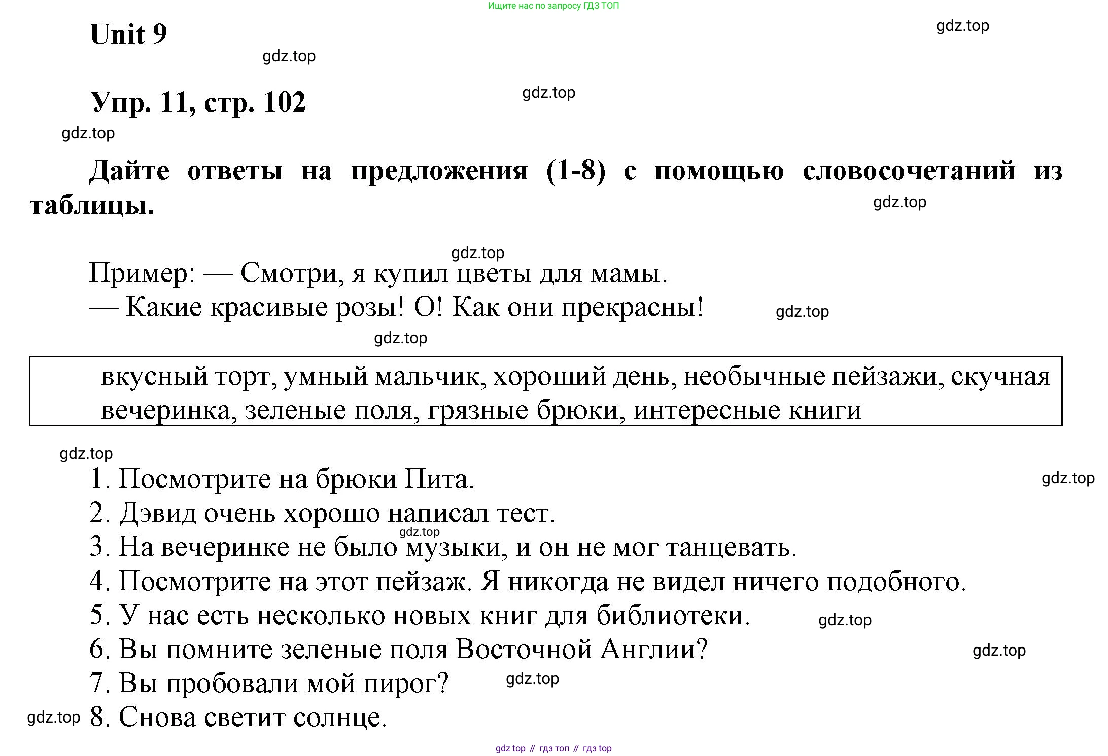 ГДЗ Английский язык (english), 6 класс Учебник (Student's book), авторы: Афанасьева Ольга Васильевна (Afanasyeva Olga), Михеева Ирина Владимировна (Mikheeva Irina), издательство Просвещение, Москва, зелёного цвета, Часть ( Part) 1, страница 102, номер 11, Решение