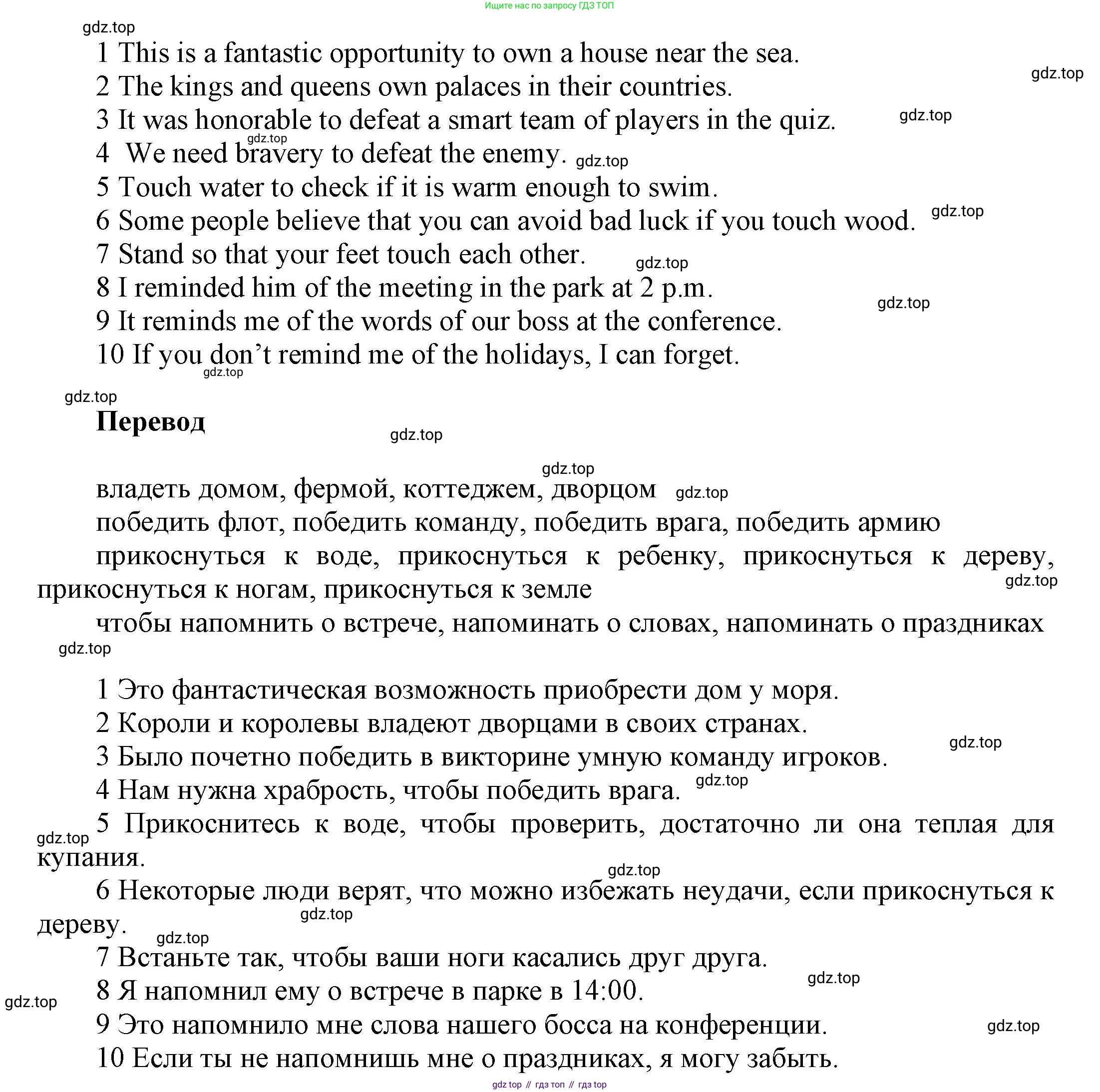 ГДЗ Английский язык (english), 6 класс Учебник (Student's book), авторы: Афанасьева Ольга Васильевна (Afanasyeva Olga), Михеева Ирина Владимировна (Mikheeva Irina), издательство Просвещение, Москва, зелёного цвета, Часть ( Part) 1, страница 104, номер 15, Решение (продолжение 2)