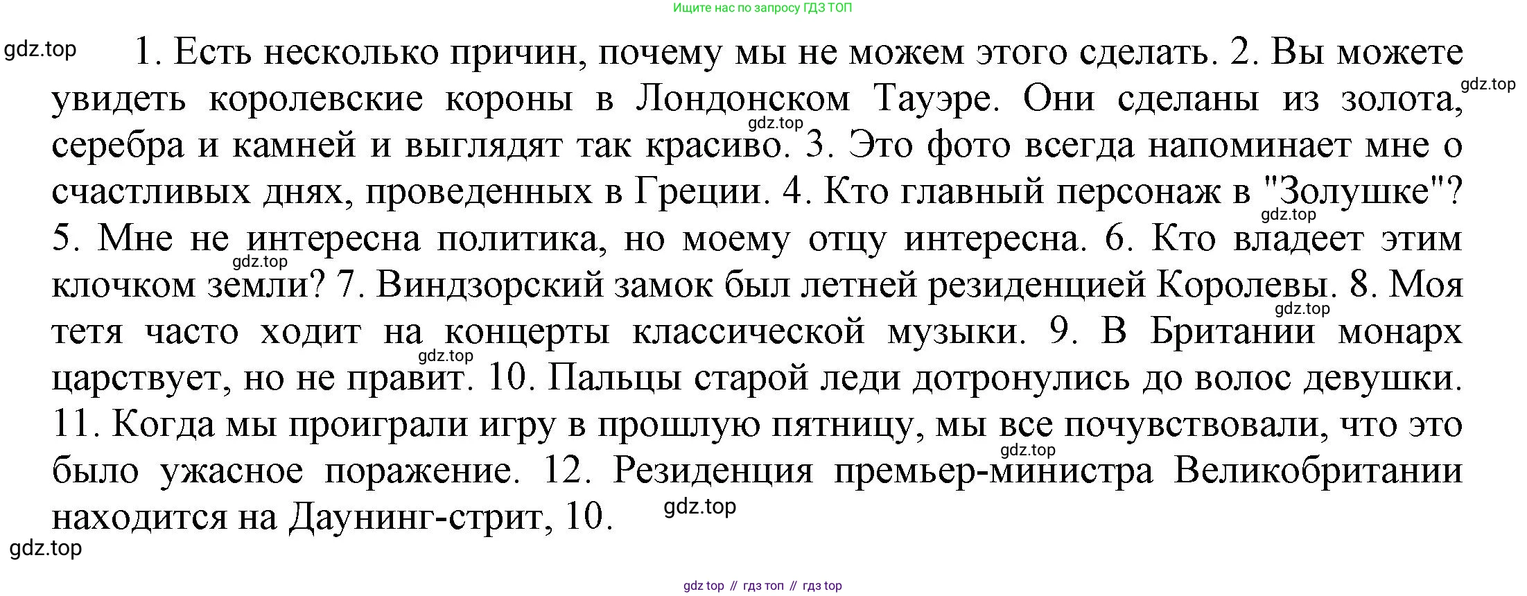 ГДЗ Английский язык (english), 6 класс Учебник (Student's book), авторы: Афанасьева Ольга Васильевна (Afanasyeva Olga), Михеева Ирина Владимировна (Mikheeva Irina), издательство Просвещение, Москва, зелёного цвета, Часть ( Part) 1, страница 104, номер 16, Решение (продолжение 2)