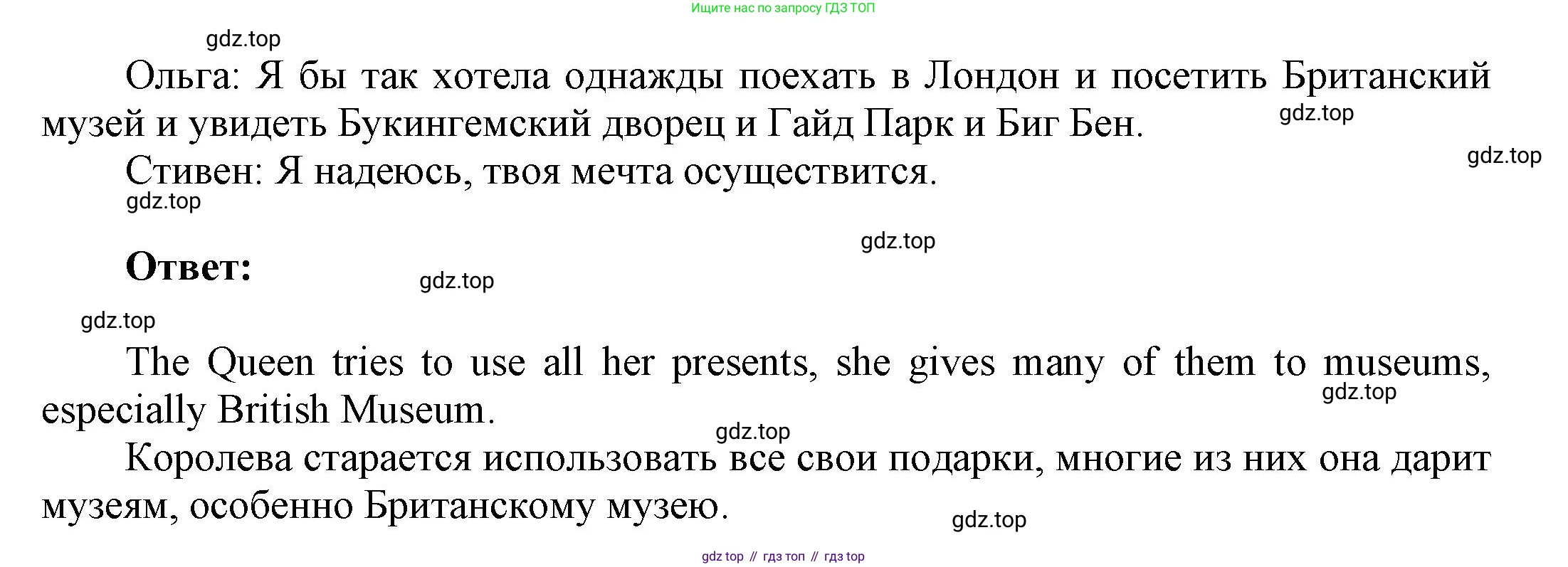 ГДЗ Английский язык (english), 6 класс Учебник (Student's book), авторы: Афанасьева Ольга Васильевна (Afanasyeva Olga), Михеева Ирина Владимировна (Mikheeva Irina), издательство Просвещение, Москва, зелёного цвета, Часть ( Part) 1, страница 105, номер 17, Решение (продолжение 2)