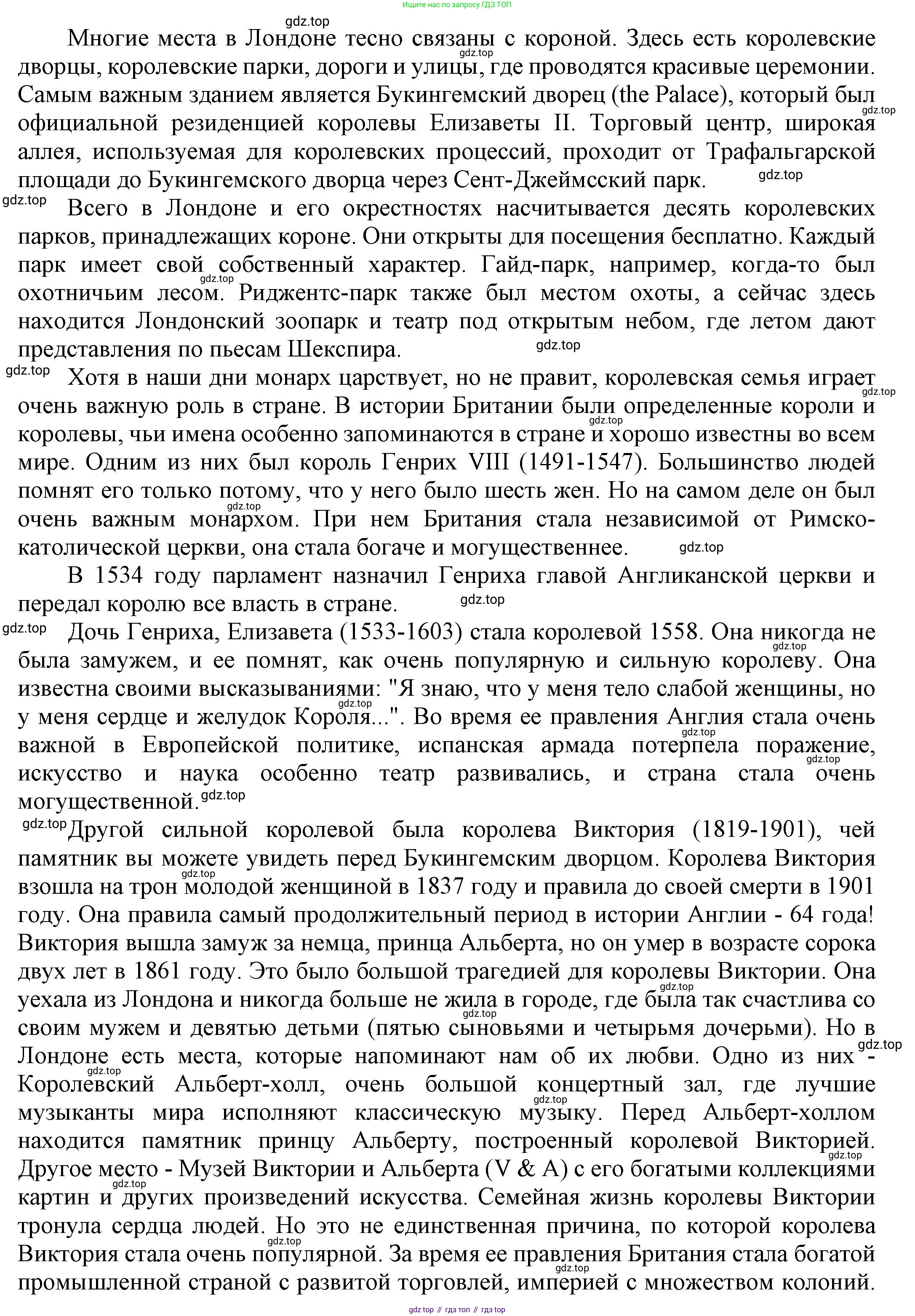 ГДЗ Английский язык (english), 6 класс Учебник (Student's book), авторы: Афанасьева Ольга Васильевна (Afanasyeva Olga), Михеева Ирина Владимировна (Mikheeva Irina), издательство Просвещение, Москва, зелёного цвета, Часть ( Part) 1, страница 106, номер 19, Решение (продолжение 2)
