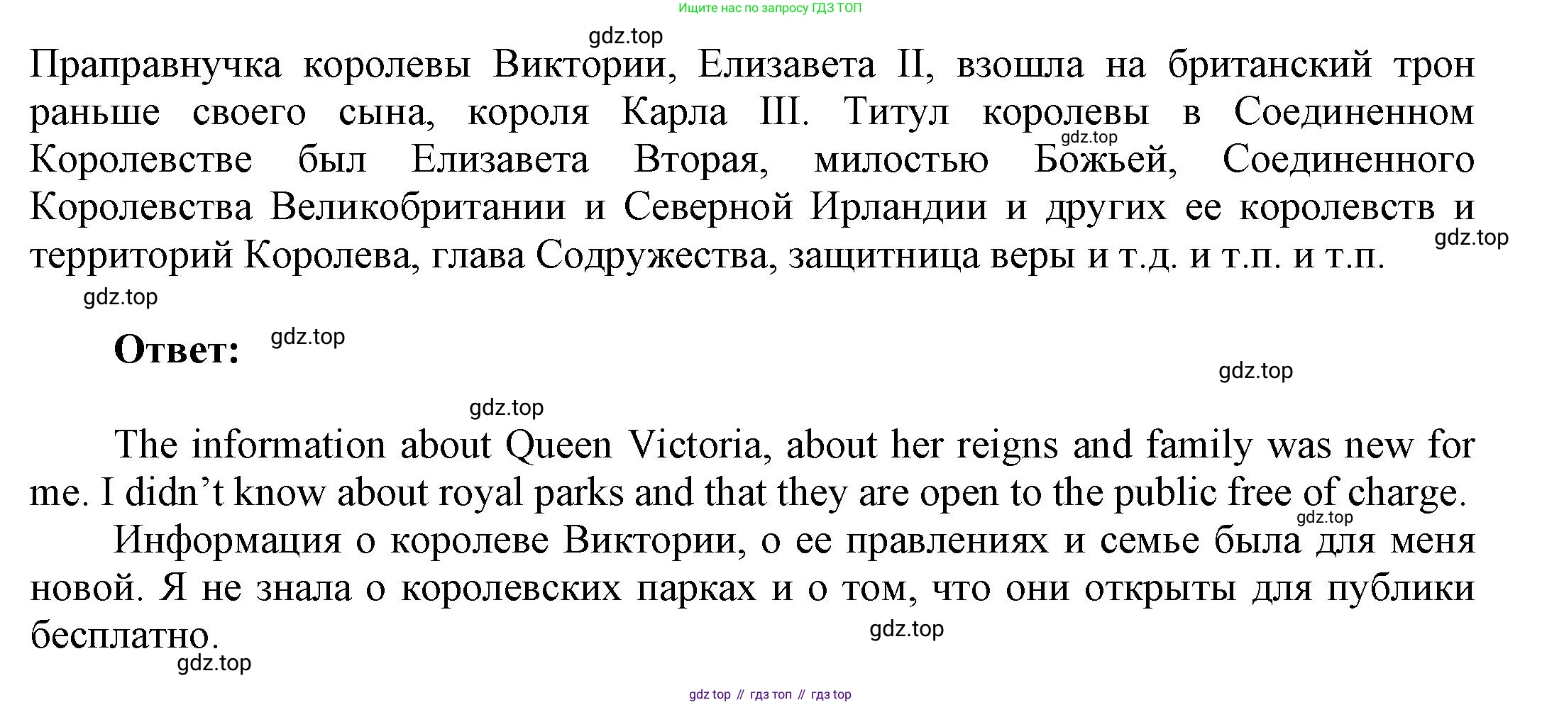 ГДЗ Английский язык (english), 6 класс Учебник (Student's book), авторы: Афанасьева Ольга Васильевна (Afanasyeva Olga), Михеева Ирина Владимировна (Mikheeva Irina), издательство Просвещение, Москва, зелёного цвета, Часть ( Part) 1, страница 106, номер 19, Решение (продолжение 3)