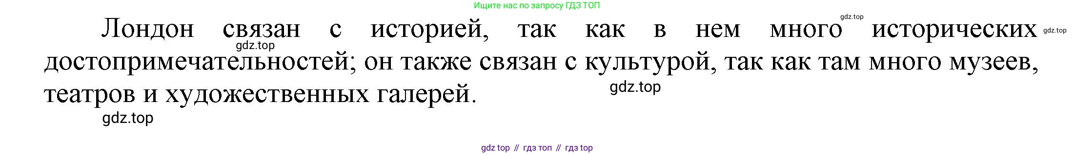 ГДЗ Английский язык (english), 6 класс Учебник (Student's book), авторы: Афанасьева Ольга Васильевна (Afanasyeva Olga), Михеева Ирина Владимировна (Mikheeva Irina), издательство Просвещение, Москва, зелёного цвета, Часть ( Part) 1, страница 98, номер 2, Решение (продолжение 2)