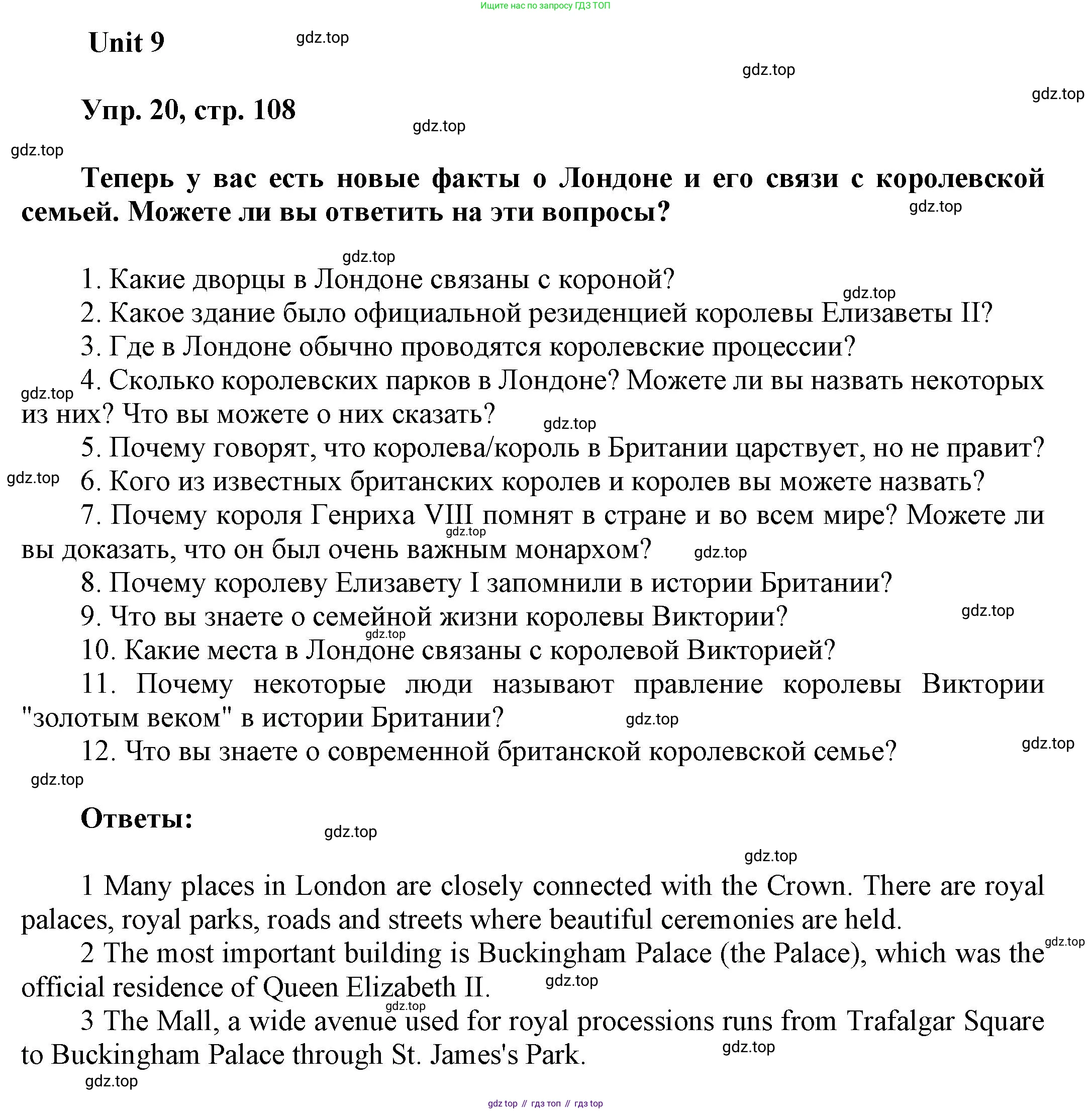 ГДЗ Английский язык (english), 6 класс Учебник (Student's book), авторы: Афанасьева Ольга Васильевна (Afanasyeva Olga), Михеева Ирина Владимировна (Mikheeva Irina), издательство Просвещение, Москва, зелёного цвета, Часть ( Part) 1, страница 108, номер 20, Решение