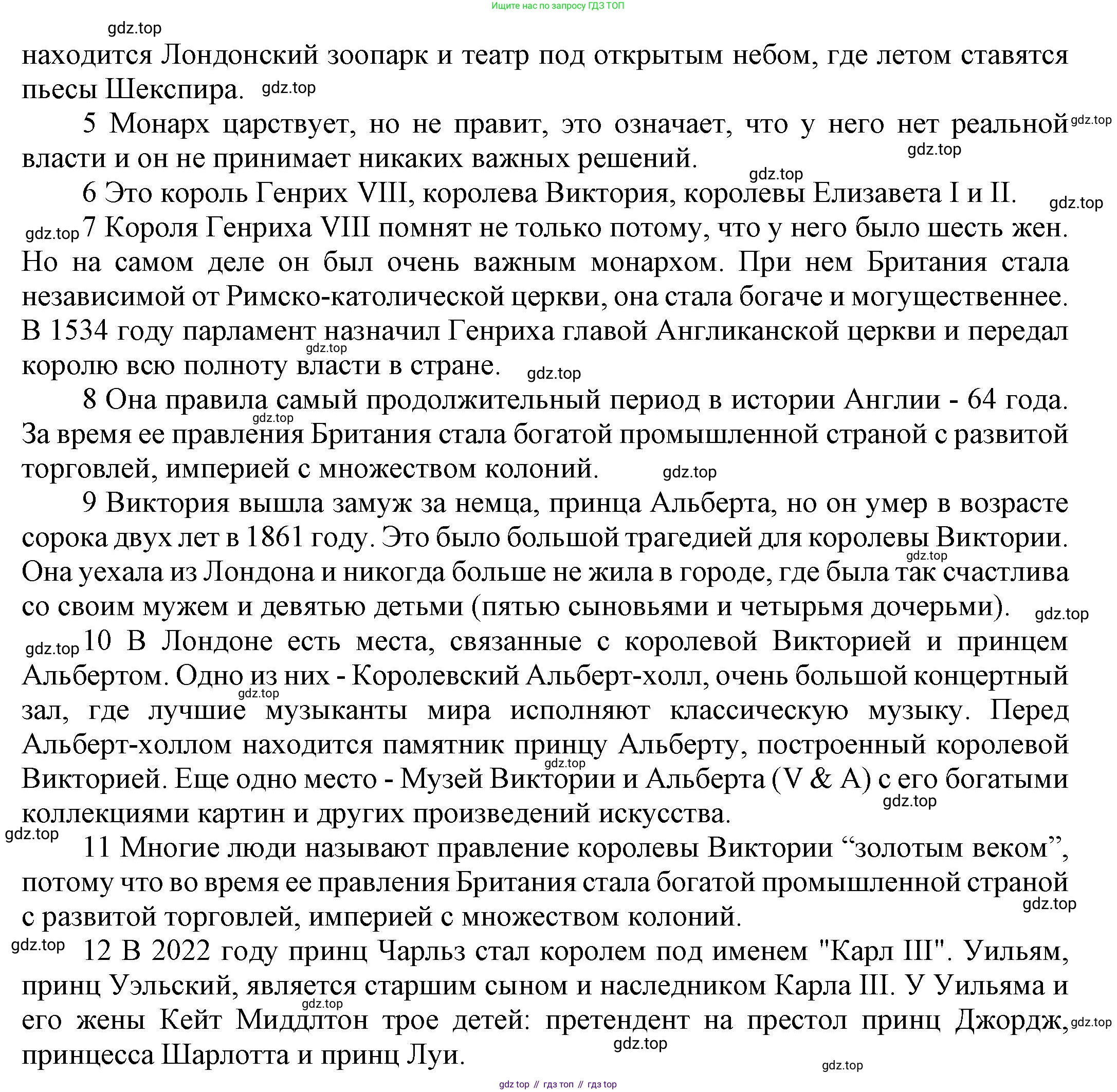 ГДЗ Английский язык (english), 6 класс Учебник (Student's book), авторы: Афанасьева Ольга Васильевна (Afanasyeva Olga), Михеева Ирина Владимировна (Mikheeva Irina), издательство Просвещение, Москва, зелёного цвета, Часть ( Part) 1, страница 108, номер 20, Решение (продолжение 3)