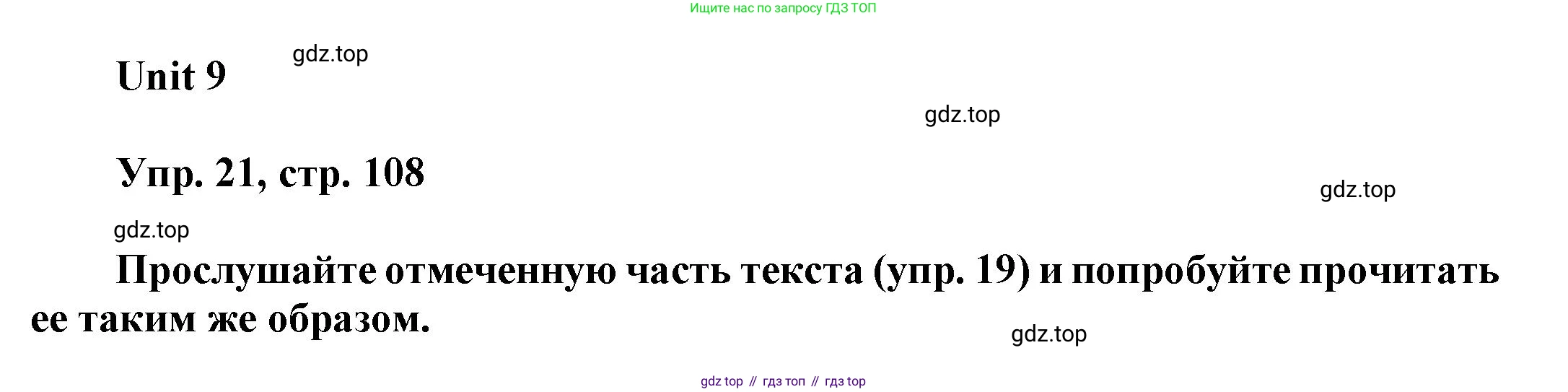 ГДЗ Английский язык (english), 6 класс Учебник (Student's book), авторы: Афанасьева Ольга Васильевна (Afanasyeva Olga), Михеева Ирина Владимировна (Mikheeva Irina), издательство Просвещение, Москва, зелёного цвета, Часть ( Part) 1, страница 108, номер 21, Решение