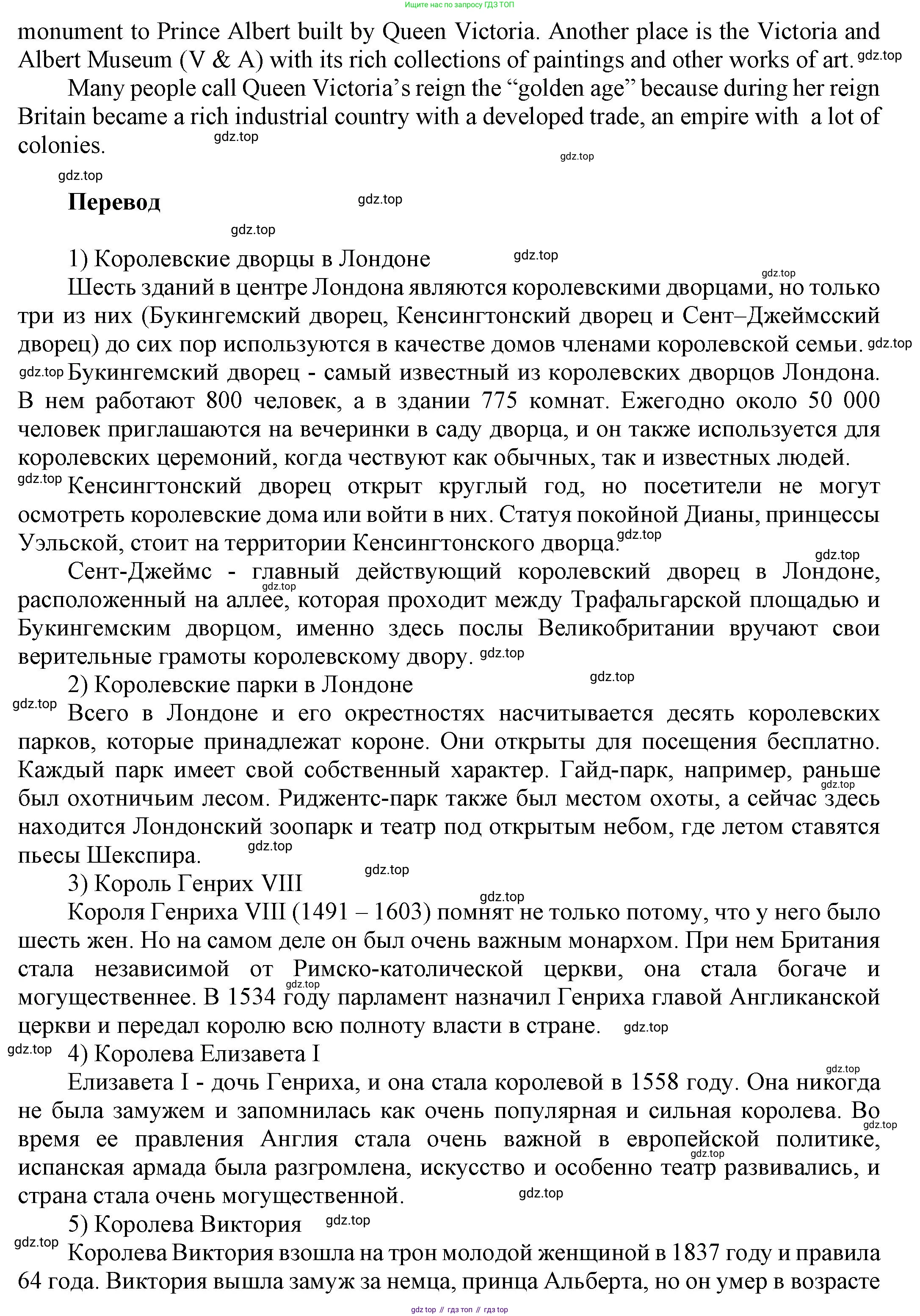 ГДЗ Английский язык (english), 6 класс Учебник (Student's book), авторы: Афанасьева Ольга Васильевна (Afanasyeva Olga), Михеева Ирина Владимировна (Mikheeva Irina), издательство Просвещение, Москва, зелёного цвета, Часть ( Part) 1, страница 108, номер 22, Решение (продолжение 3)