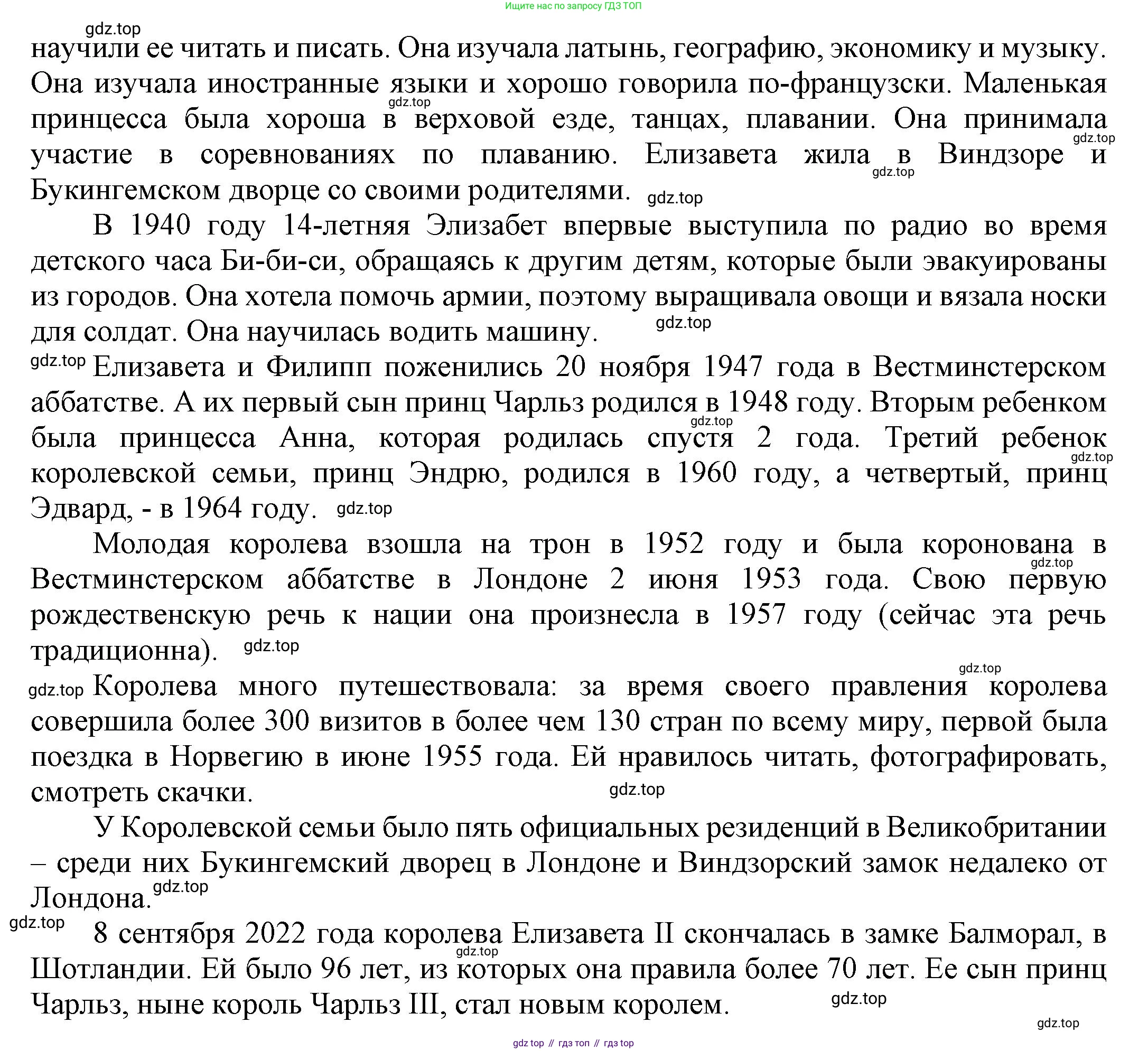 ГДЗ Английский язык (english), 6 класс Учебник (Student's book), авторы: Афанасьева Ольга Васильевна (Afanasyeva Olga), Михеева Ирина Владимировна (Mikheeva Irina), издательство Просвещение, Москва, зелёного цвета, Часть ( Part) 1, страница 109, номер 23, Решение (продолжение 3)