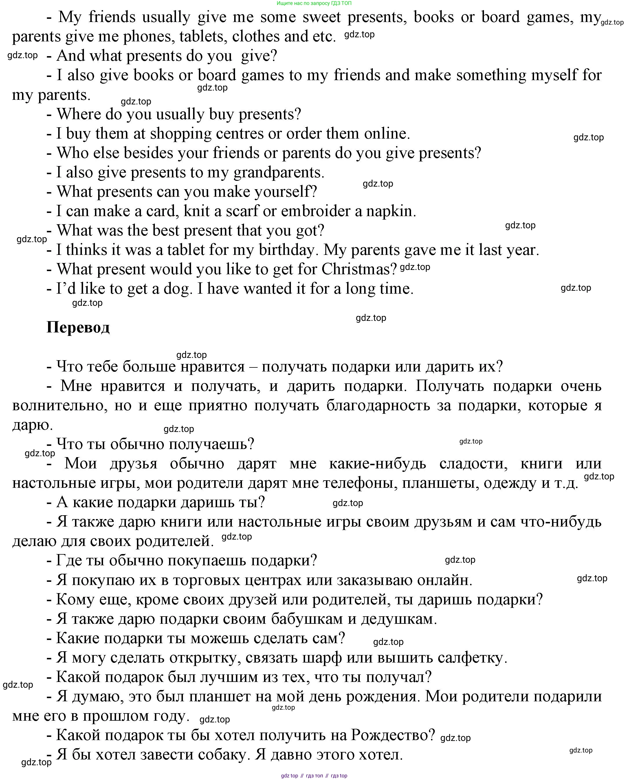 ГДЗ Английский язык (english), 6 класс Учебник (Student's book), авторы: Афанасьева Ольга Васильевна (Afanasyeva Olga), Михеева Ирина Владимировна (Mikheeva Irina), издательство Просвещение, Москва, зелёного цвета, Часть ( Part) 1, страница 110, номер 26, Решение (продолжение 2)