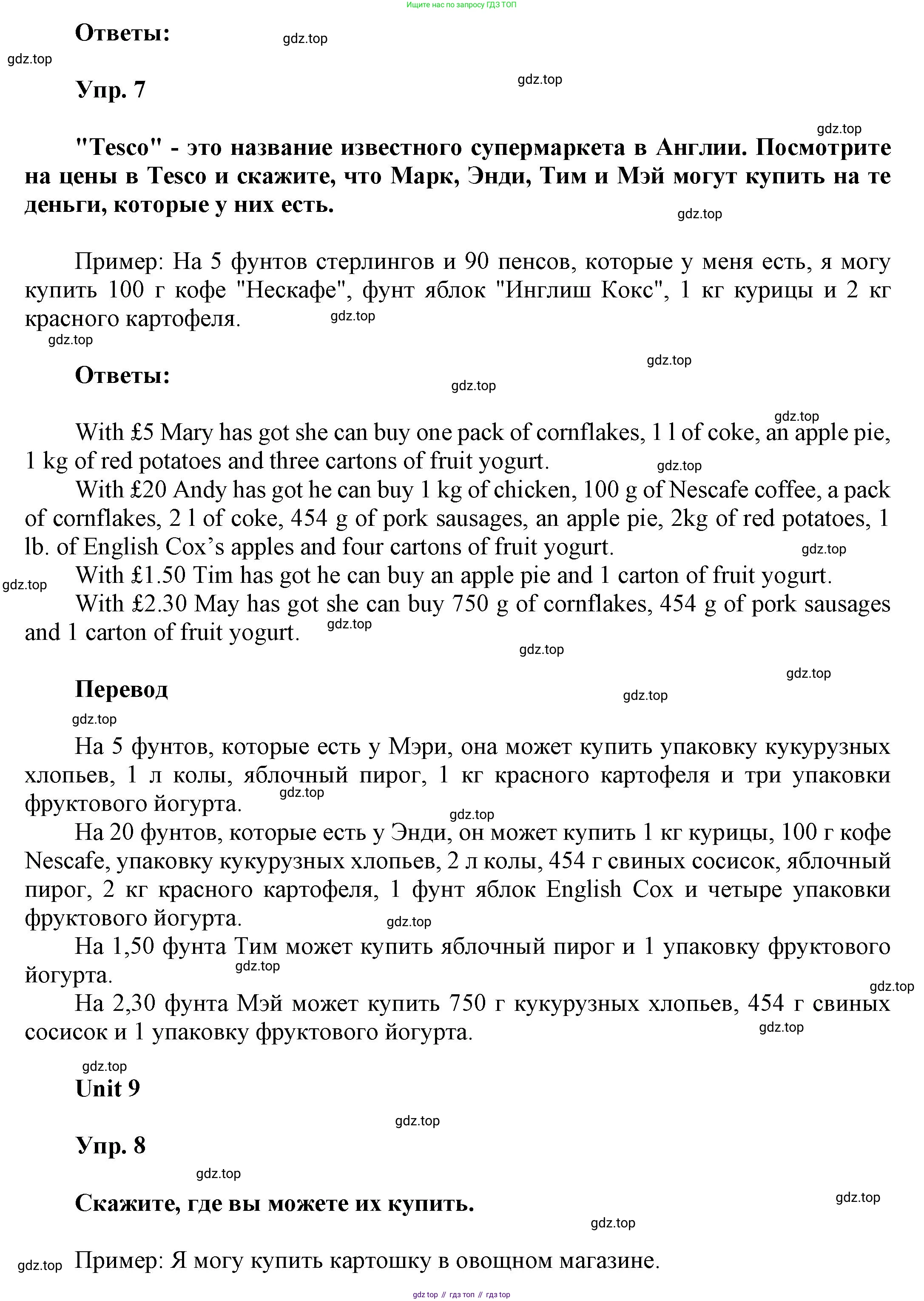 ГДЗ Английский язык (english), 6 класс Учебник (Student's book), авторы: Афанасьева Ольга Васильевна (Afanasyeva Olga), Михеева Ирина Владимировна (Mikheeva Irina), издательство Просвещение, Москва, зелёного цвета, Часть ( Part) 1, страница 111, номер 27, Решение (продолжение 2)