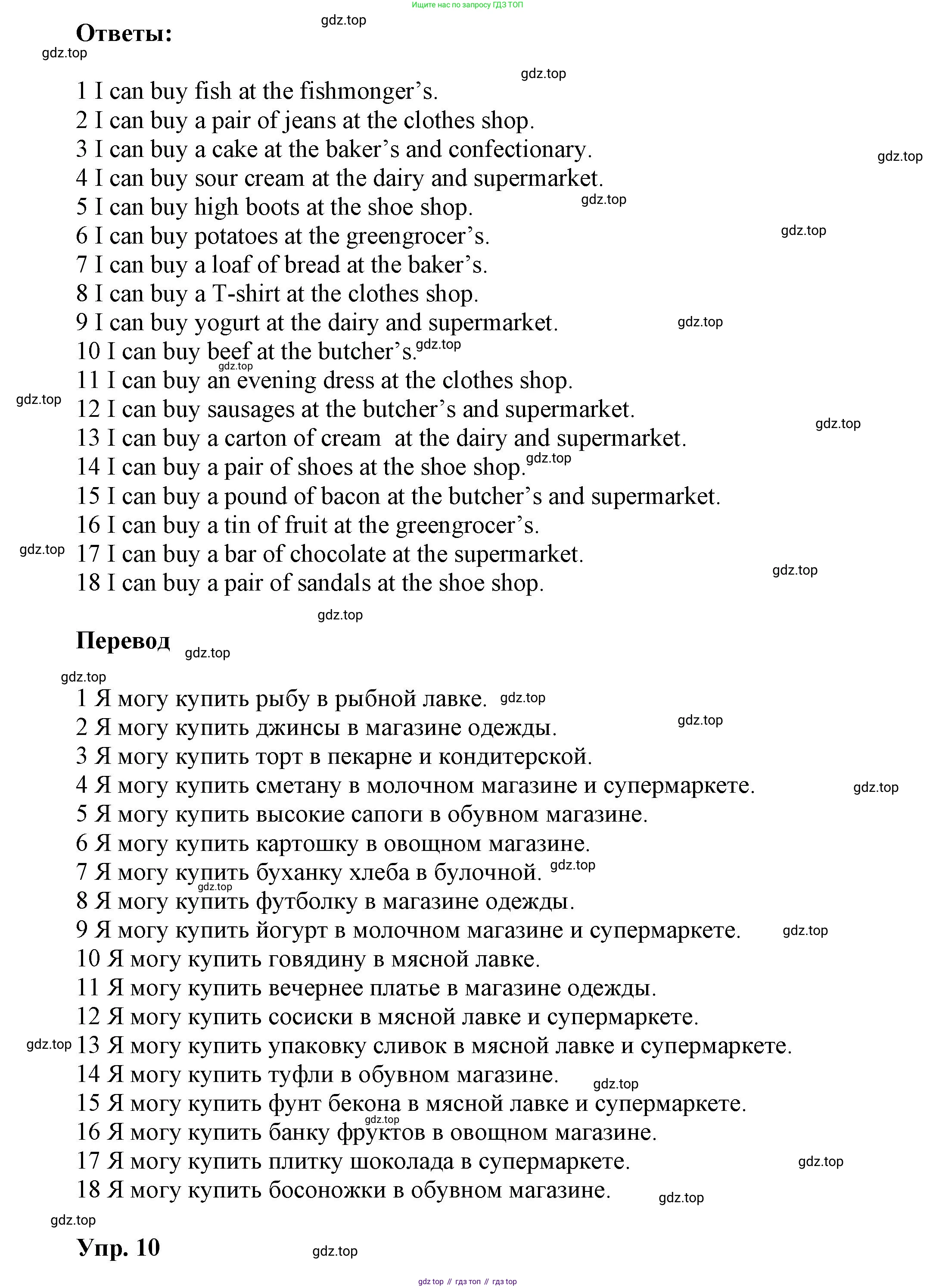 ГДЗ Английский язык (english), 6 класс Учебник (Student's book), авторы: Афанасьева Ольга Васильевна (Afanasyeva Olga), Михеева Ирина Владимировна (Mikheeva Irina), издательство Просвещение, Москва, зелёного цвета, Часть ( Part) 1, страница 111, номер 27, Решение (продолжение 3)