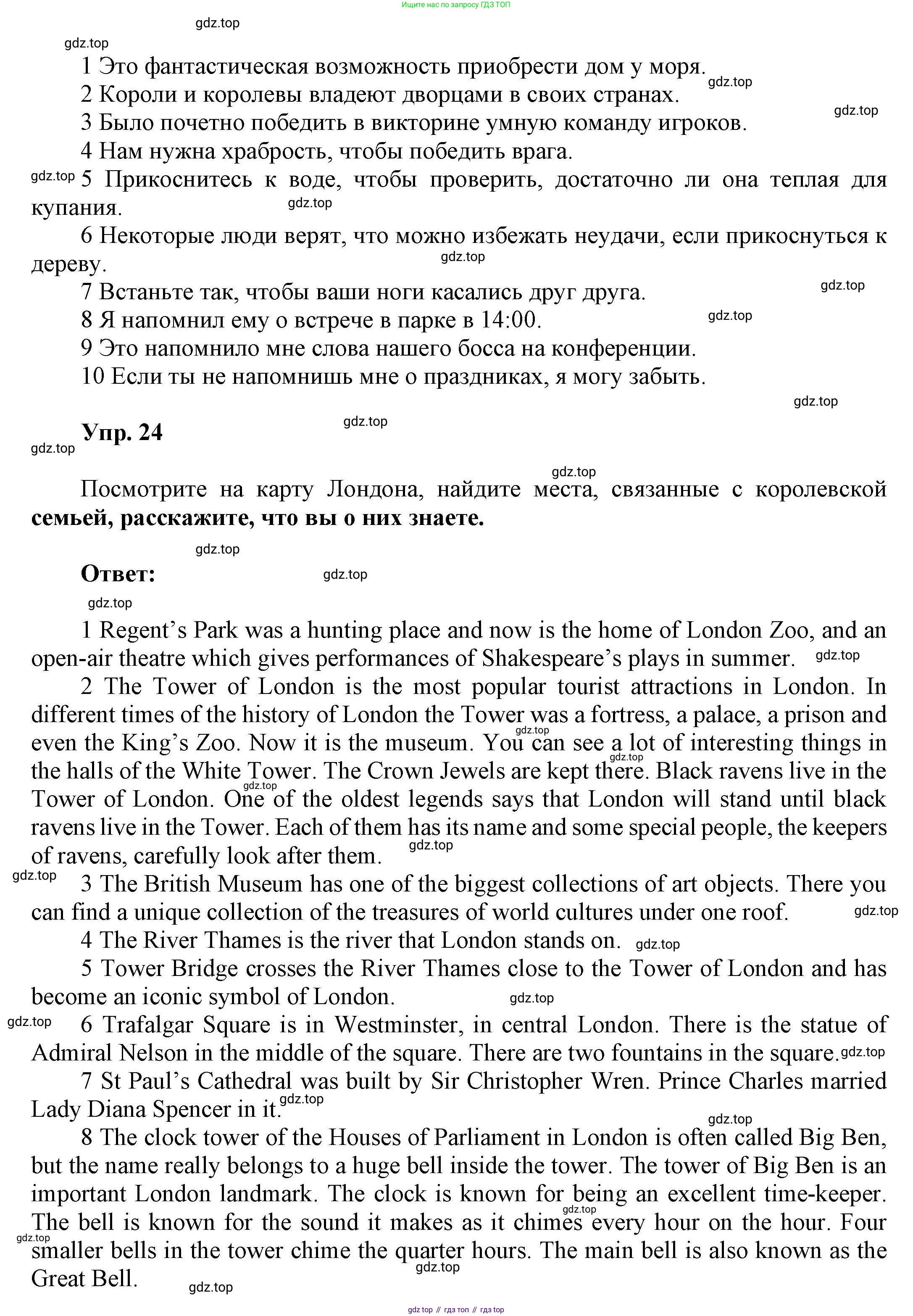 ГДЗ Английский язык (english), 6 класс Учебник (Student's book), авторы: Афанасьева Ольга Васильевна (Afanasyeva Olga), Михеева Ирина Владимировна (Mikheeva Irina), издательство Просвещение, Москва, зелёного цвета, Часть ( Part) 1, страница 111, номер 27, Решение (продолжение 5)