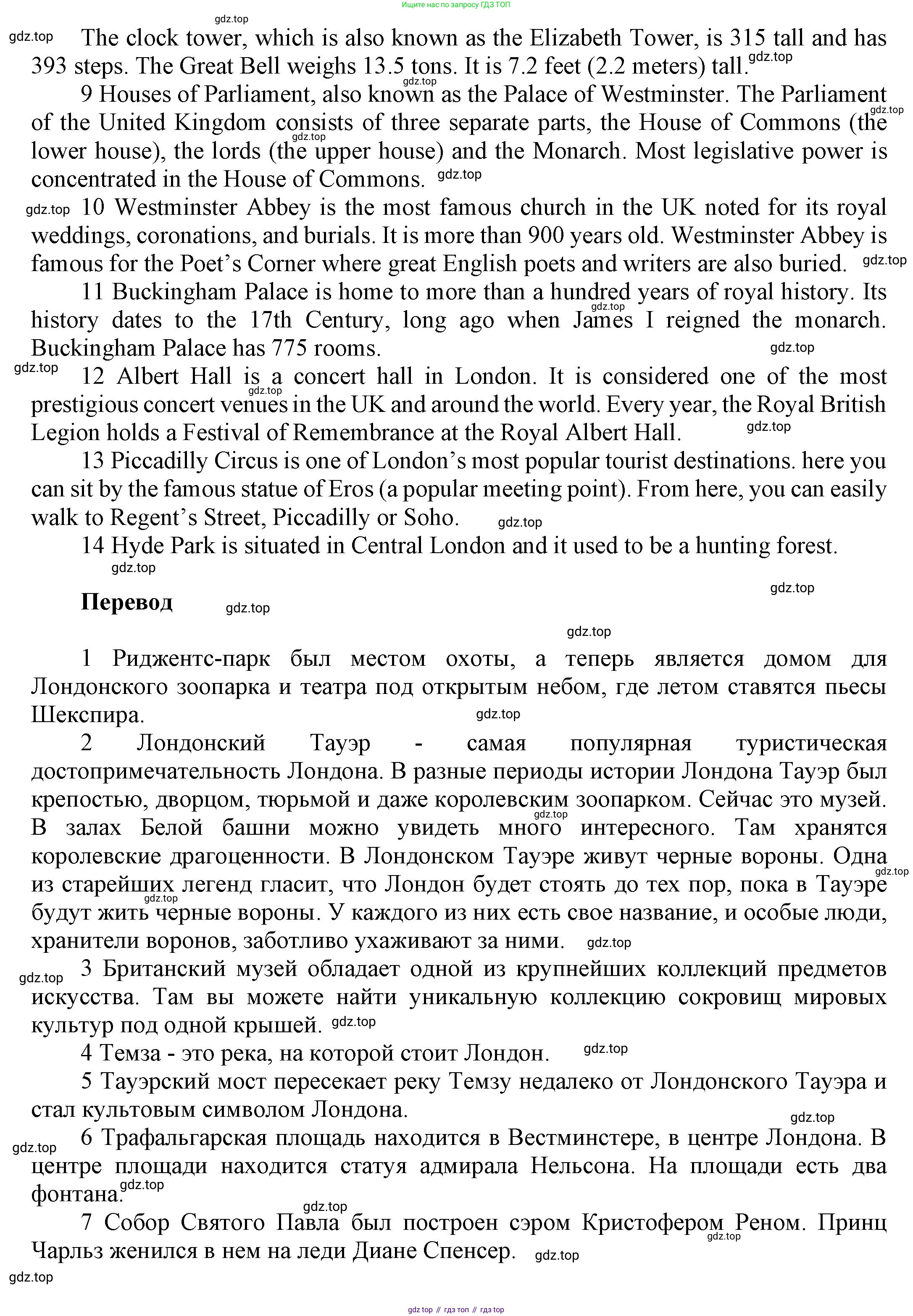 ГДЗ Английский язык (english), 6 класс Учебник (Student's book), авторы: Афанасьева Ольга Васильевна (Afanasyeva Olga), Михеева Ирина Владимировна (Mikheeva Irina), издательство Просвещение, Москва, зелёного цвета, Часть ( Part) 1, страница 111, номер 27, Решение (продолжение 6)