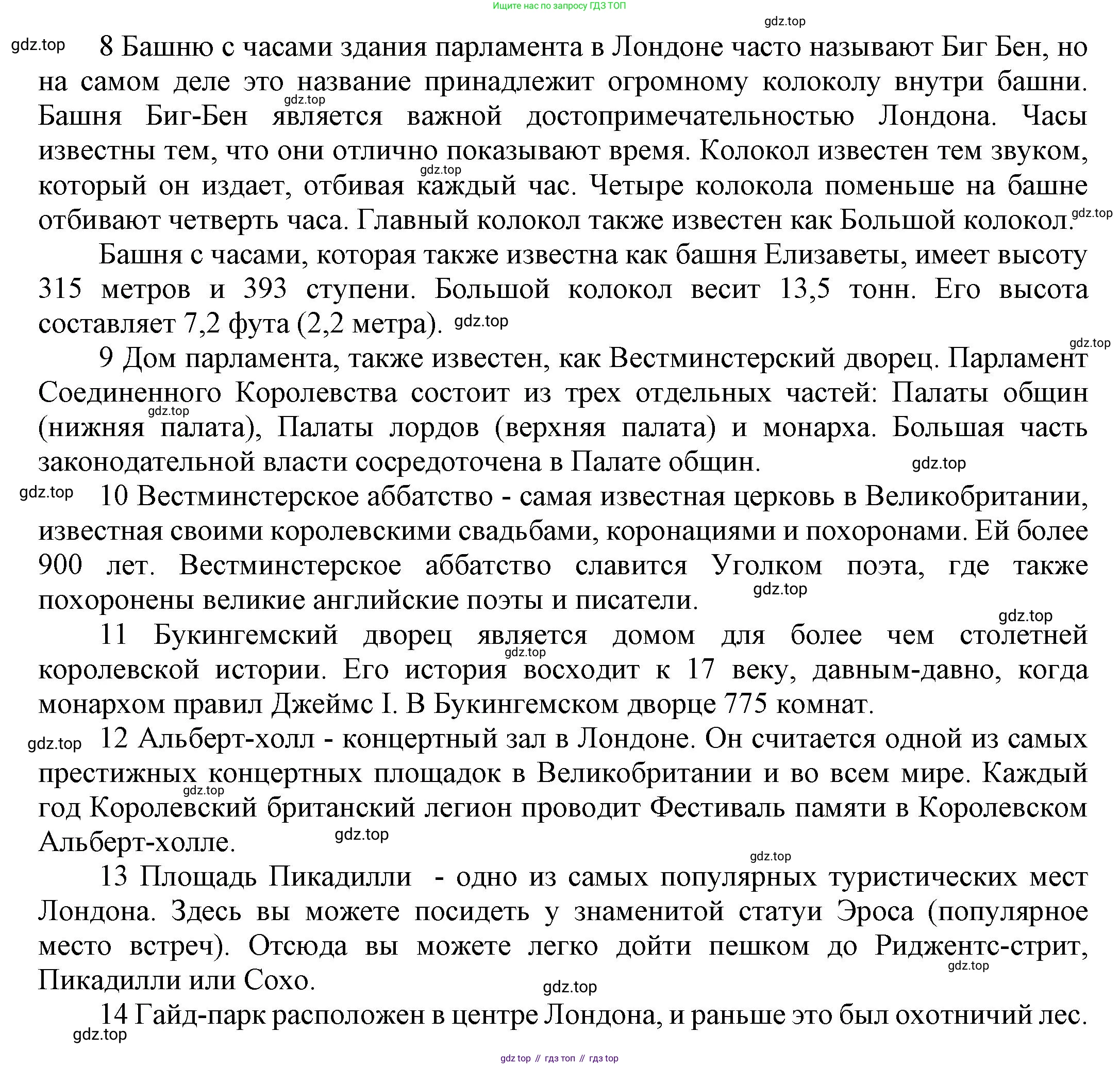 ГДЗ Английский язык (english), 6 класс Учебник (Student's book), авторы: Афанасьева Ольга Васильевна (Afanasyeva Olga), Михеева Ирина Владимировна (Mikheeva Irina), издательство Просвещение, Москва, зелёного цвета, Часть ( Part) 1, страница 111, номер 27, Решение (продолжение 7)