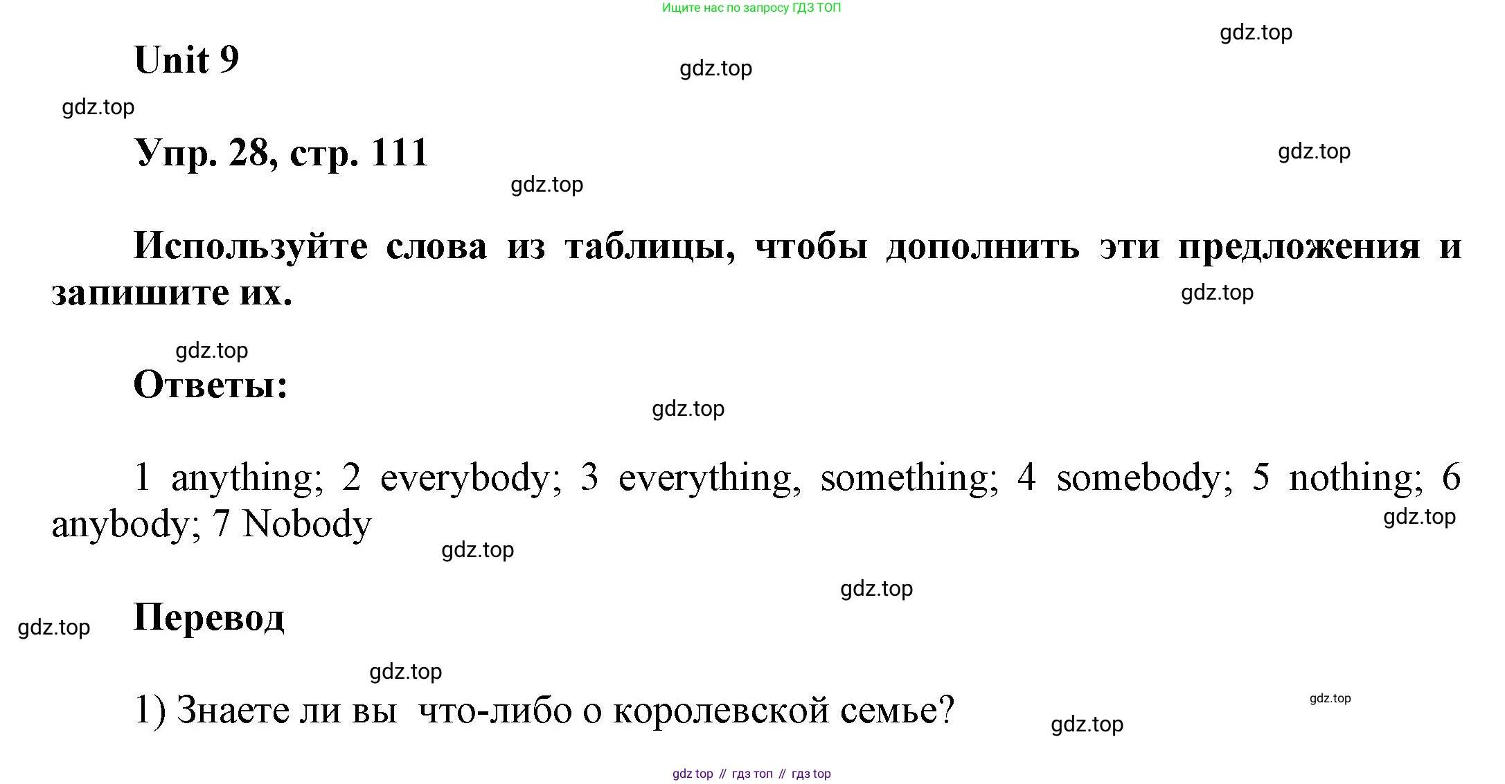ГДЗ Английский язык (english), 6 класс Учебник (Student's book), авторы: Афанасьева Ольга Васильевна (Afanasyeva Olga), Михеева Ирина Владимировна (Mikheeva Irina), издательство Просвещение, Москва, зелёного цвета, Часть ( Part) 1, страница 111, номер 28, Решение