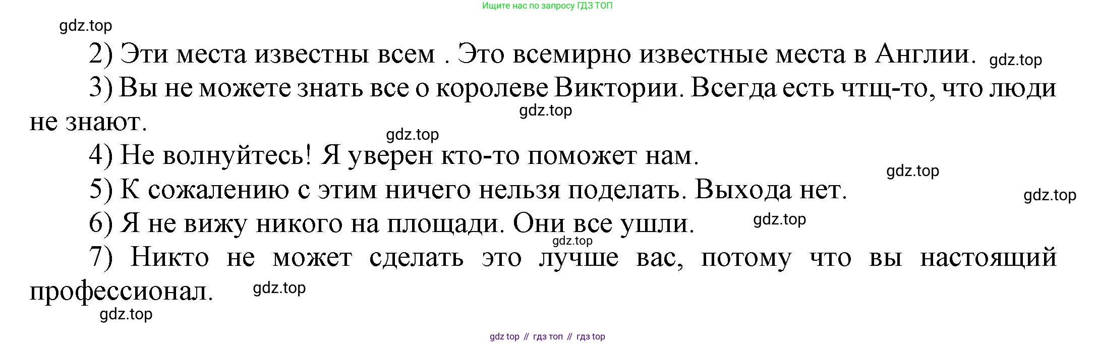 ГДЗ Английский язык (english), 6 класс Учебник (Student's book), авторы: Афанасьева Ольга Васильевна (Afanasyeva Olga), Михеева Ирина Владимировна (Mikheeva Irina), издательство Просвещение, Москва, зелёного цвета, Часть ( Part) 1, страница 111, номер 28, Решение (продолжение 2)