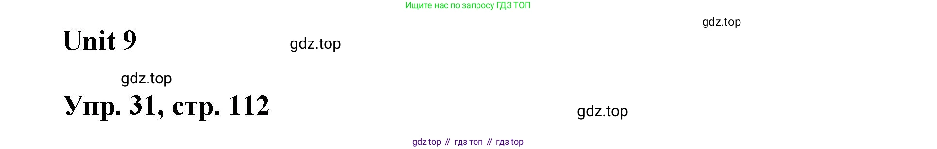 ГДЗ Английский язык (english), 6 класс Учебник (Student's book), авторы: Афанасьева Ольга Васильевна (Afanasyeva Olga), Михеева Ирина Владимировна (Mikheeva Irina), издательство Просвещение, Москва, зелёного цвета, Часть ( Part) 1, страница 112, номер 31, Решение