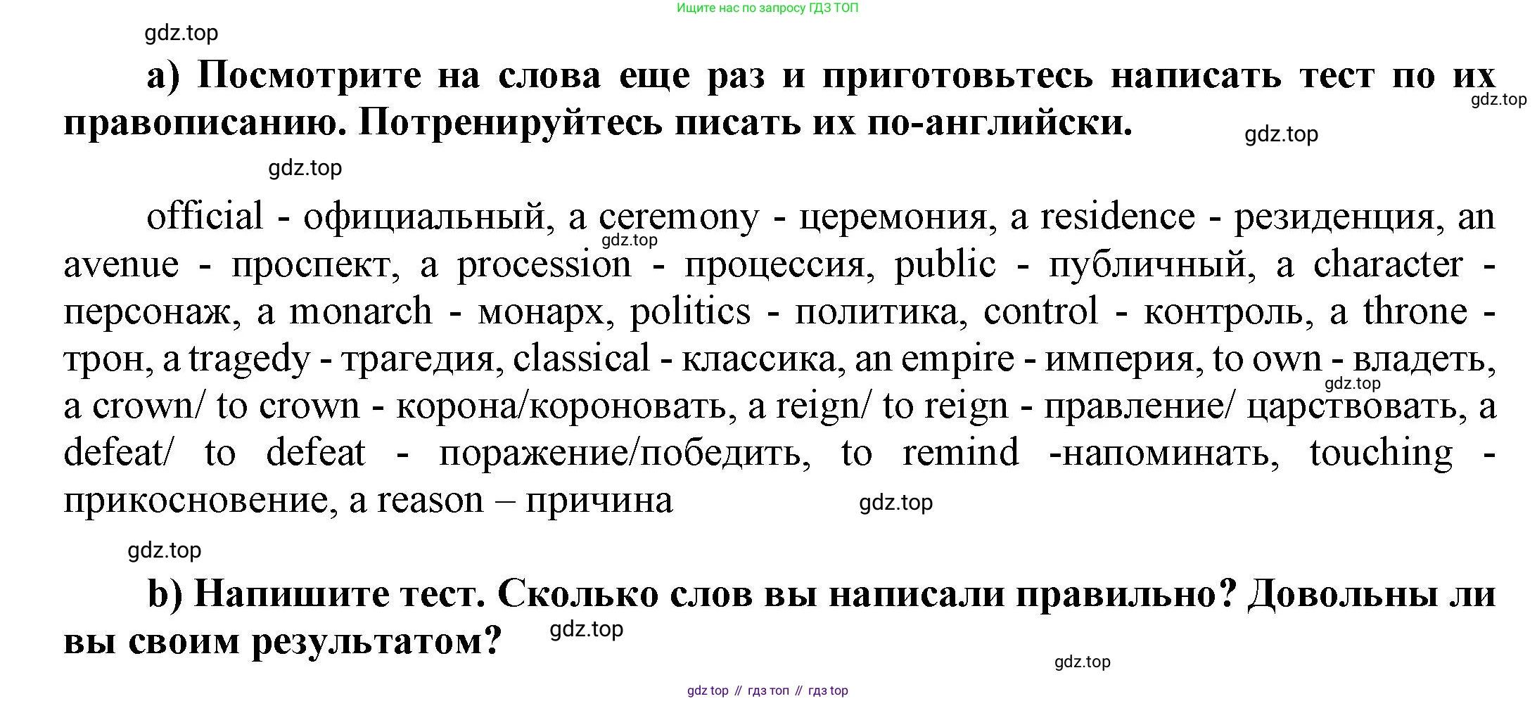 ГДЗ Английский язык (english), 6 класс Учебник (Student's book), авторы: Афанасьева Ольга Васильевна (Afanasyeva Olga), Михеева Ирина Владимировна (Mikheeva Irina), издательство Просвещение, Москва, зелёного цвета, Часть ( Part) 1, страница 112, номер 31, Решение (продолжение 2)