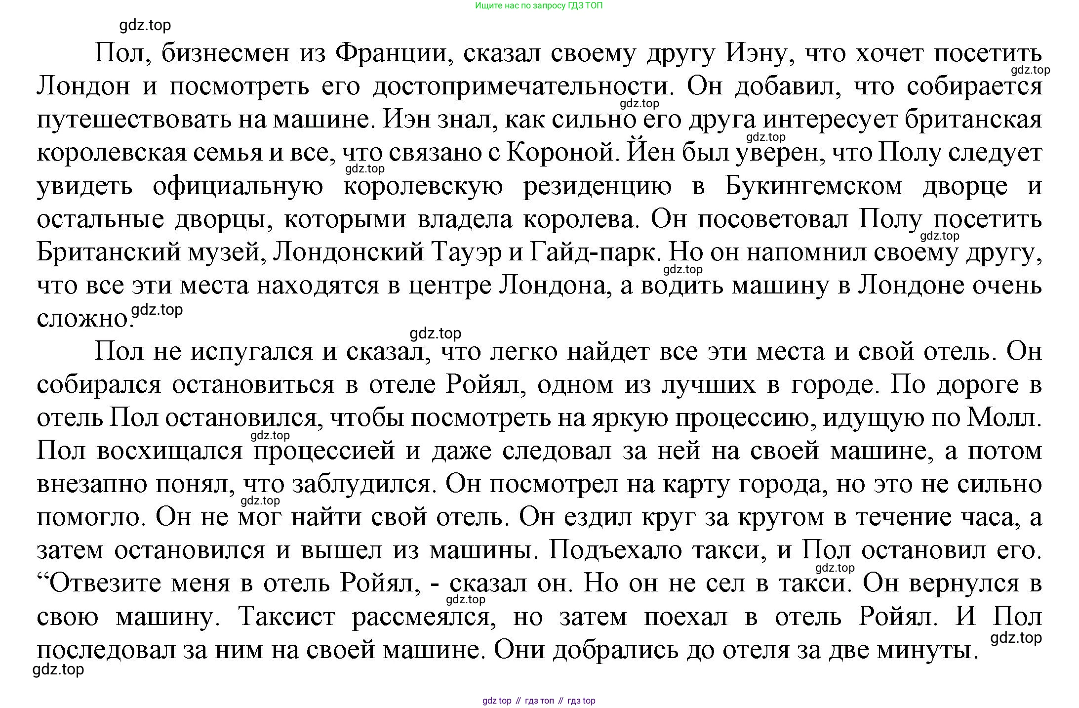 ГДЗ Английский язык (english), 6 класс Учебник (Student's book), авторы: Афанасьева Ольга Васильевна (Afanasyeva Olga), Михеева Ирина Владимировна (Mikheeva Irina), издательство Просвещение, Москва, зелёного цвета, Часть ( Part) 1, страница 112, номер 32, Решение (продолжение 2)