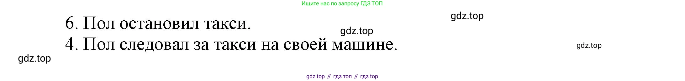 ГДЗ Английский язык (english), 6 класс Учебник (Student's book), авторы: Афанасьева Ольга Васильевна (Afanasyeva Olga), Михеева Ирина Владимировна (Mikheeva Irina), издательство Просвещение, Москва, зелёного цвета, Часть ( Part) 1, страница 112, номер 33, Решение (продолжение 2)