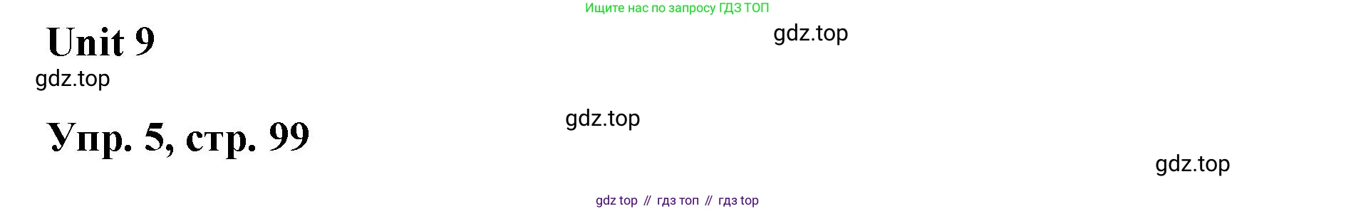 ГДЗ Английский язык (english), 6 класс Учебник (Student's book), авторы: Афанасьева Ольга Васильевна (Afanasyeva Olga), Михеева Ирина Владимировна (Mikheeva Irina), издательство Просвещение, Москва, зелёного цвета, Часть ( Part) 1, страница 99, номер 5, Решение