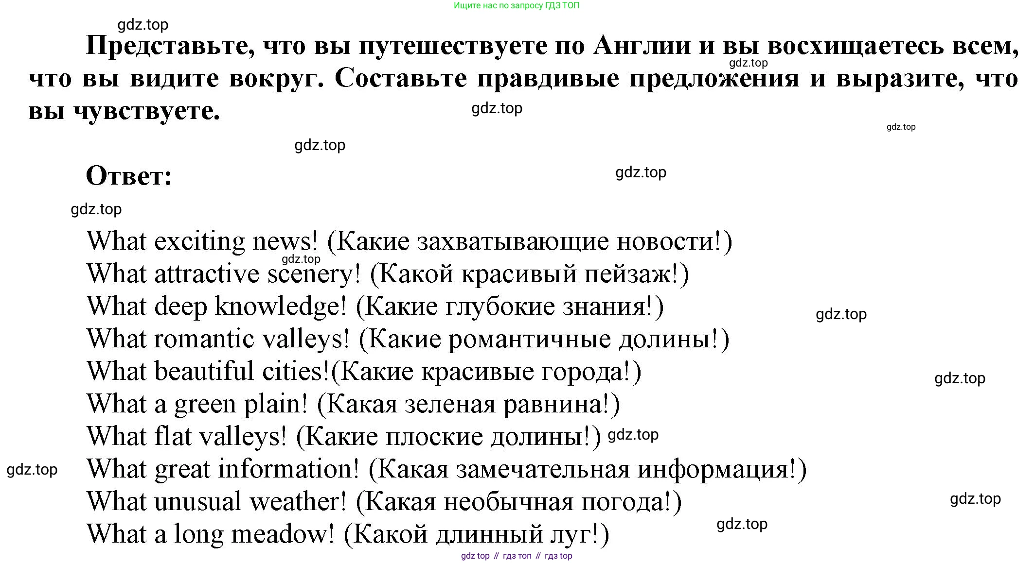 ГДЗ Английский язык (english), 6 класс Учебник (Student's book), авторы: Афанасьева Ольга Васильевна (Afanasyeva Olga), Михеева Ирина Владимировна (Mikheeva Irina), издательство Просвещение, Москва, зелёного цвета, Часть ( Part) 1, страница 99, номер 5, Решение (продолжение 2)