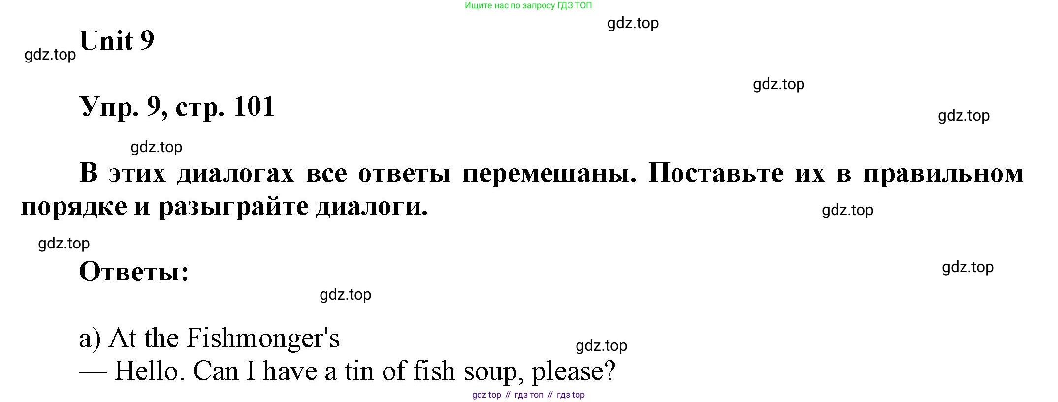 ГДЗ Английский язык (english), 6 класс Учебник (Student's book), авторы: Афанасьева Ольга Васильевна (Afanasyeva Olga), Михеева Ирина Владимировна (Mikheeva Irina), издательство Просвещение, Москва, зелёного цвета, Часть ( Part) 1, страница 101, номер 9, Решение