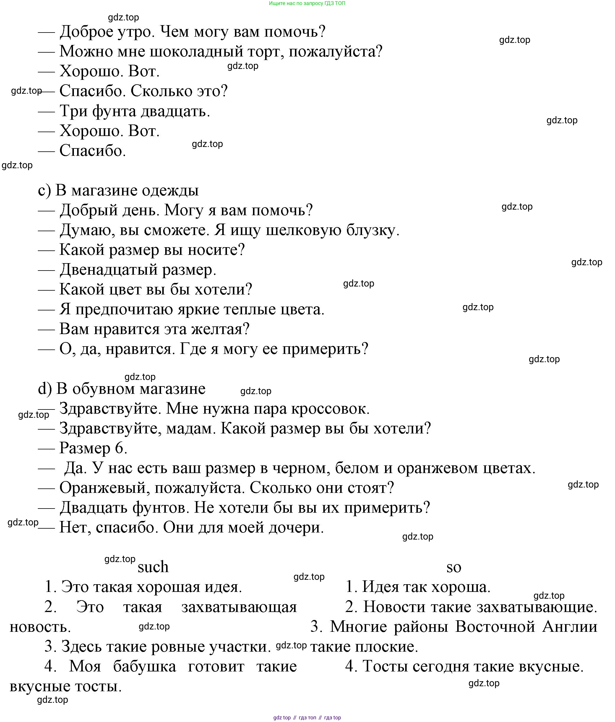 ГДЗ Английский язык (english), 6 класс Учебник (Student's book), авторы: Афанасьева Ольга Васильевна (Afanasyeva Olga), Михеева Ирина Владимировна (Mikheeva Irina), издательство Просвещение, Москва, зелёного цвета, Часть ( Part) 1, страница 101, номер 9, Решение (продолжение 3)