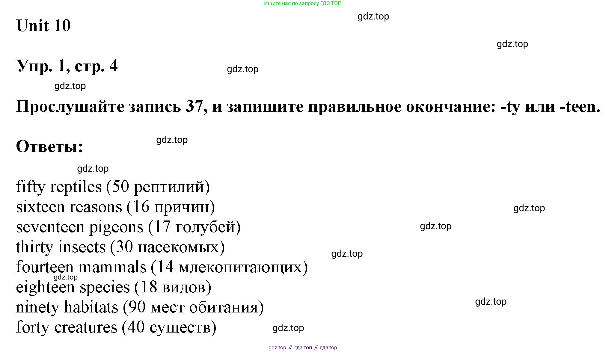ГДЗ Английский язык (english), 6 класс Учебник (Student's book), авторы: Афанасьева Ольга Васильевна (Afanasyeva Olga), Михеева Ирина Владимировна (Mikheeva Irina), издательство Просвещение, Москва, зелёного цвета, Часть ( Part) 2, страница 4, номер 1, Решение