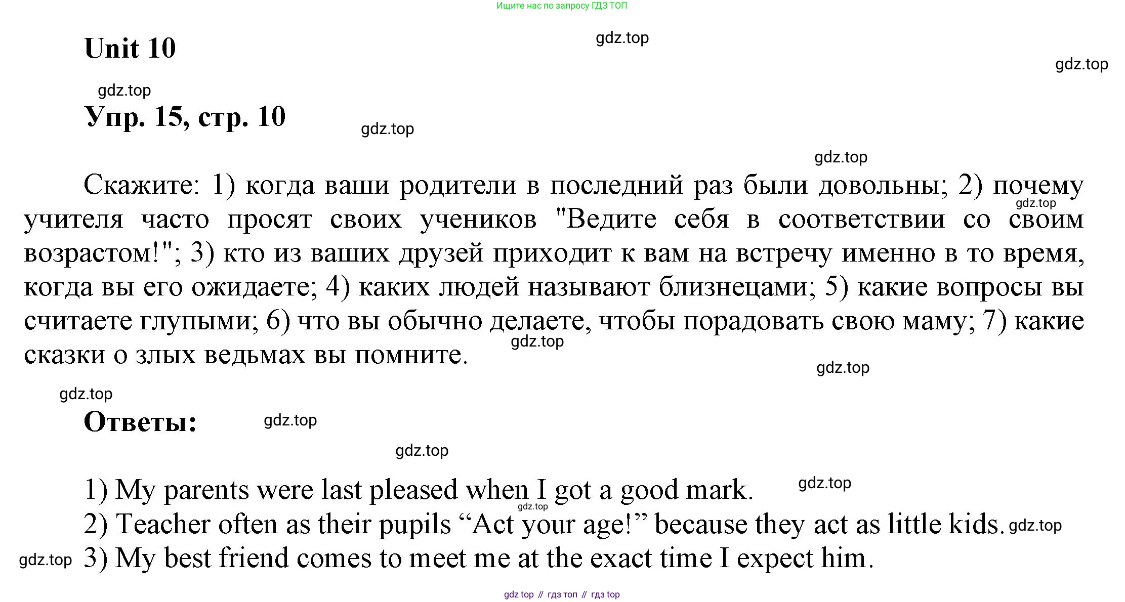ГДЗ Английский язык (english), 6 класс Учебник (Student's book), авторы: Афанасьева Ольга Васильевна (Afanasyeva Olga), Михеева Ирина Владимировна (Mikheeva Irina), издательство Просвещение, Москва, зелёного цвета, Часть ( Part) 2, страница 10, номер 15, Решение