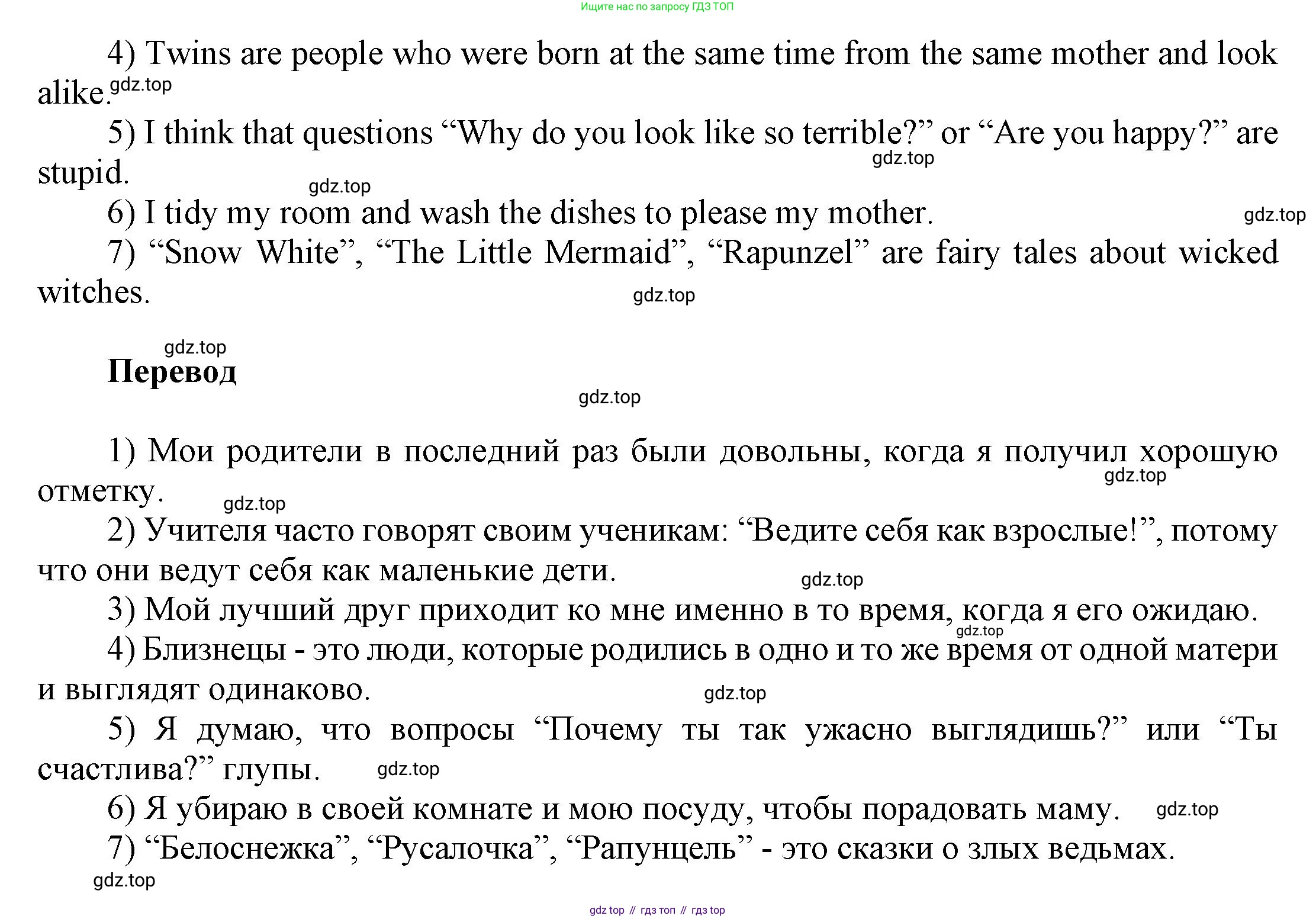 ГДЗ Английский язык (english), 6 класс Учебник (Student's book), авторы: Афанасьева Ольга Васильевна (Afanasyeva Olga), Михеева Ирина Владимировна (Mikheeva Irina), издательство Просвещение, Москва, зелёного цвета, Часть ( Part) 2, страница 10, номер 15, Решение (продолжение 2)