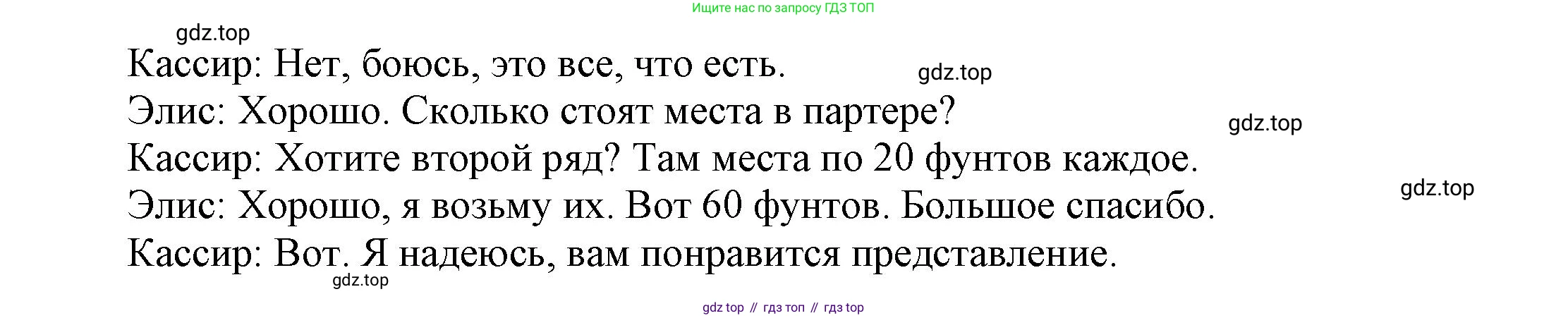 ГДЗ Английский язык (english), 6 класс Учебник (Student's book), авторы: Афанасьева Ольга Васильевна (Afanasyeva Olga), Михеева Ирина Владимировна (Mikheeva Irina), издательство Просвещение, Москва, зелёного цвета, Часть ( Part) 2, страница 10, номер 16, Решение (продолжение 3)