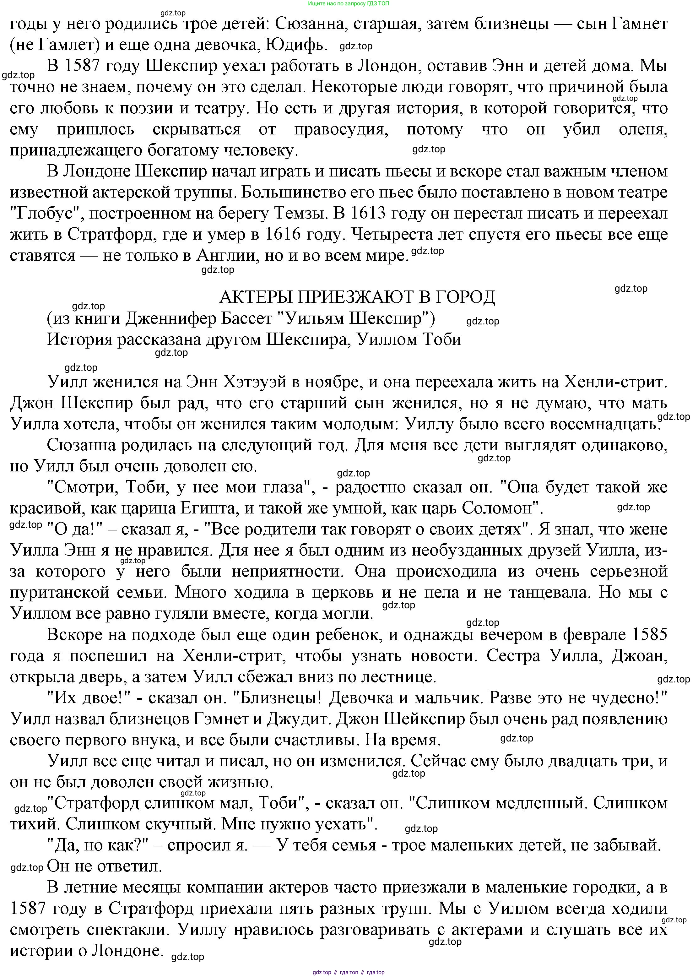 ГДЗ Английский язык (english), 6 класс Учебник (Student's book), авторы: Афанасьева Ольга Васильевна (Afanasyeva Olga), Михеева Ирина Владимировна (Mikheeva Irina), издательство Просвещение, Москва, зелёного цвета, Часть ( Part) 2, страница 12, номер 18, Решение (продолжение 2)